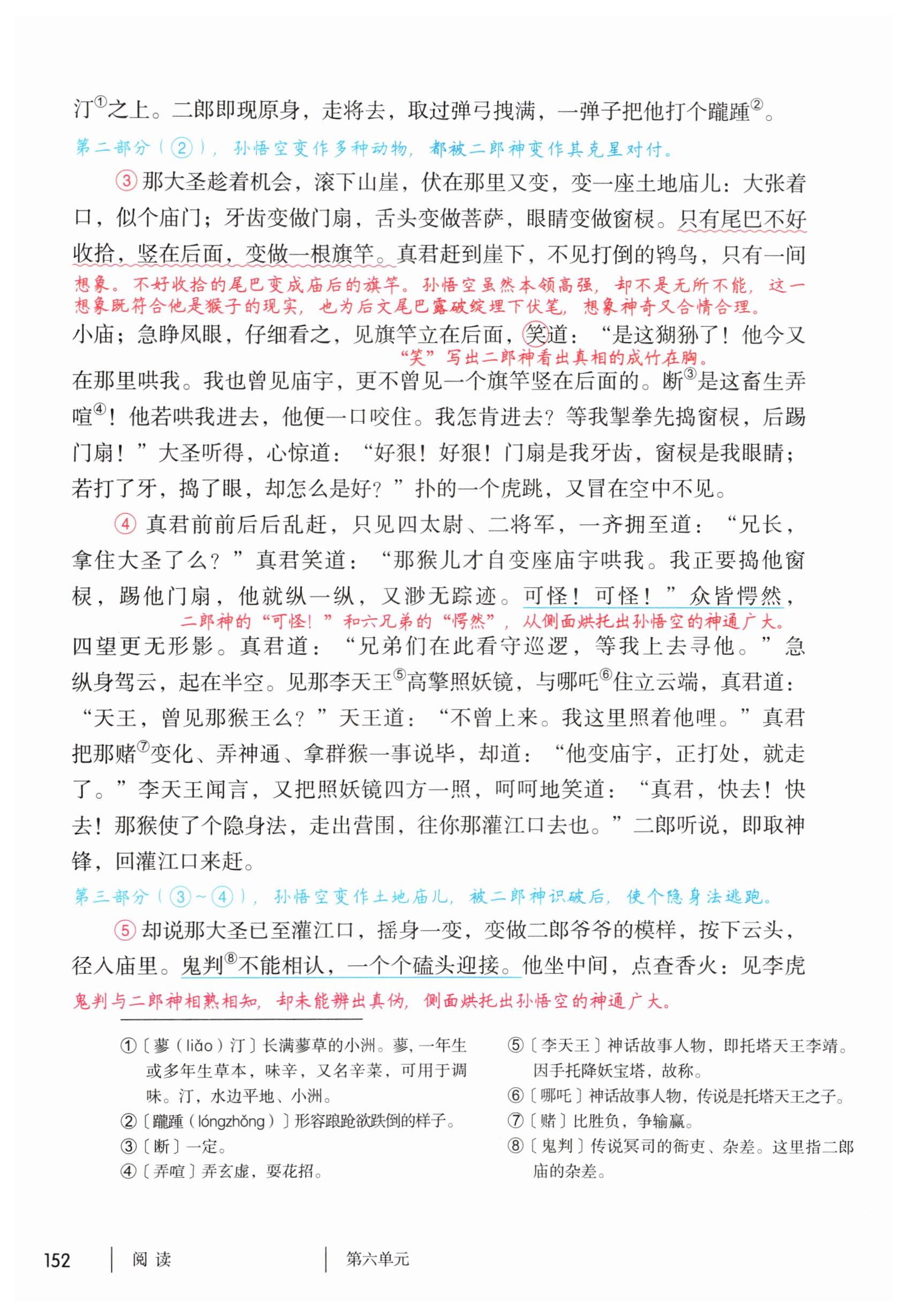 第152页