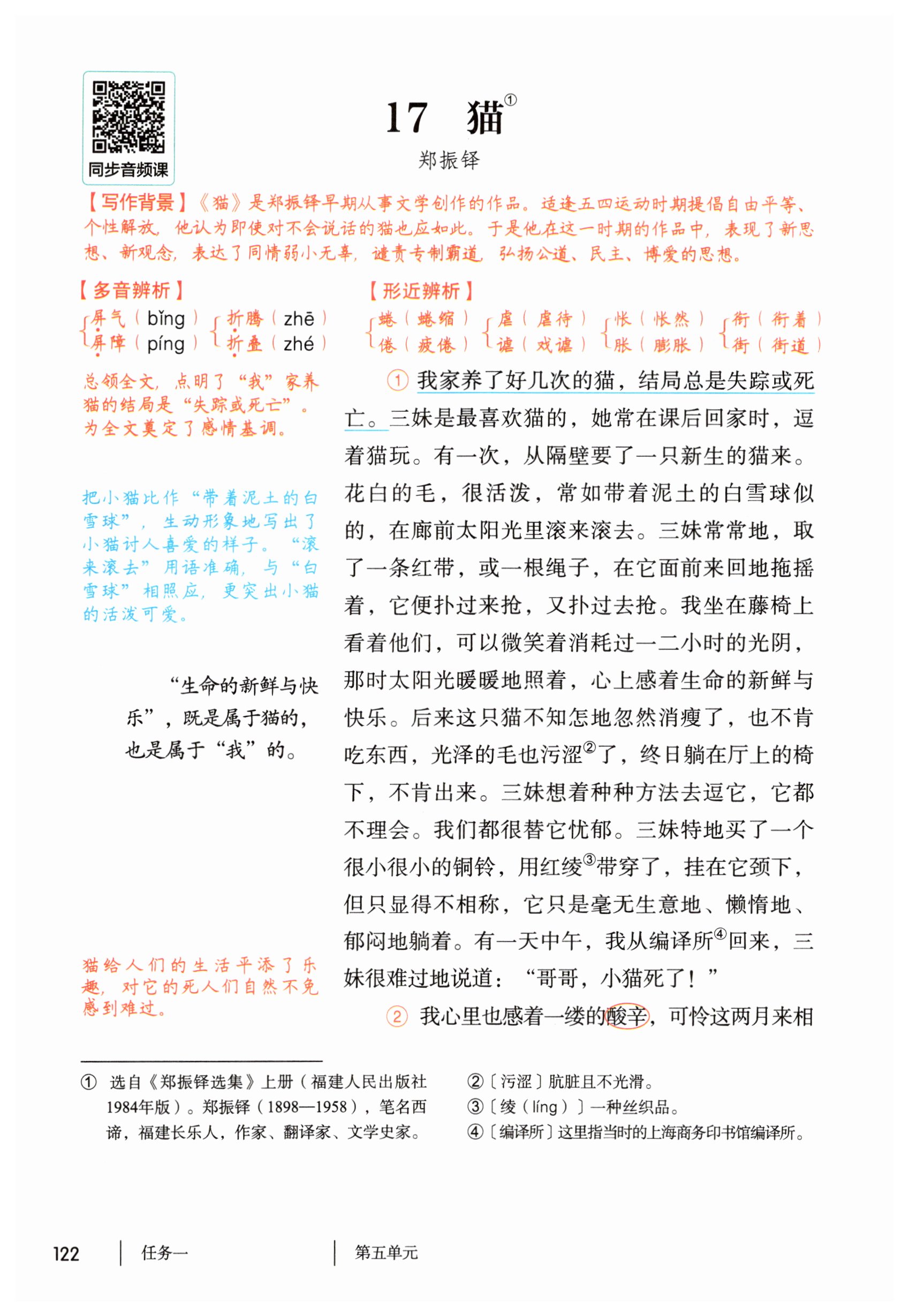 第122页