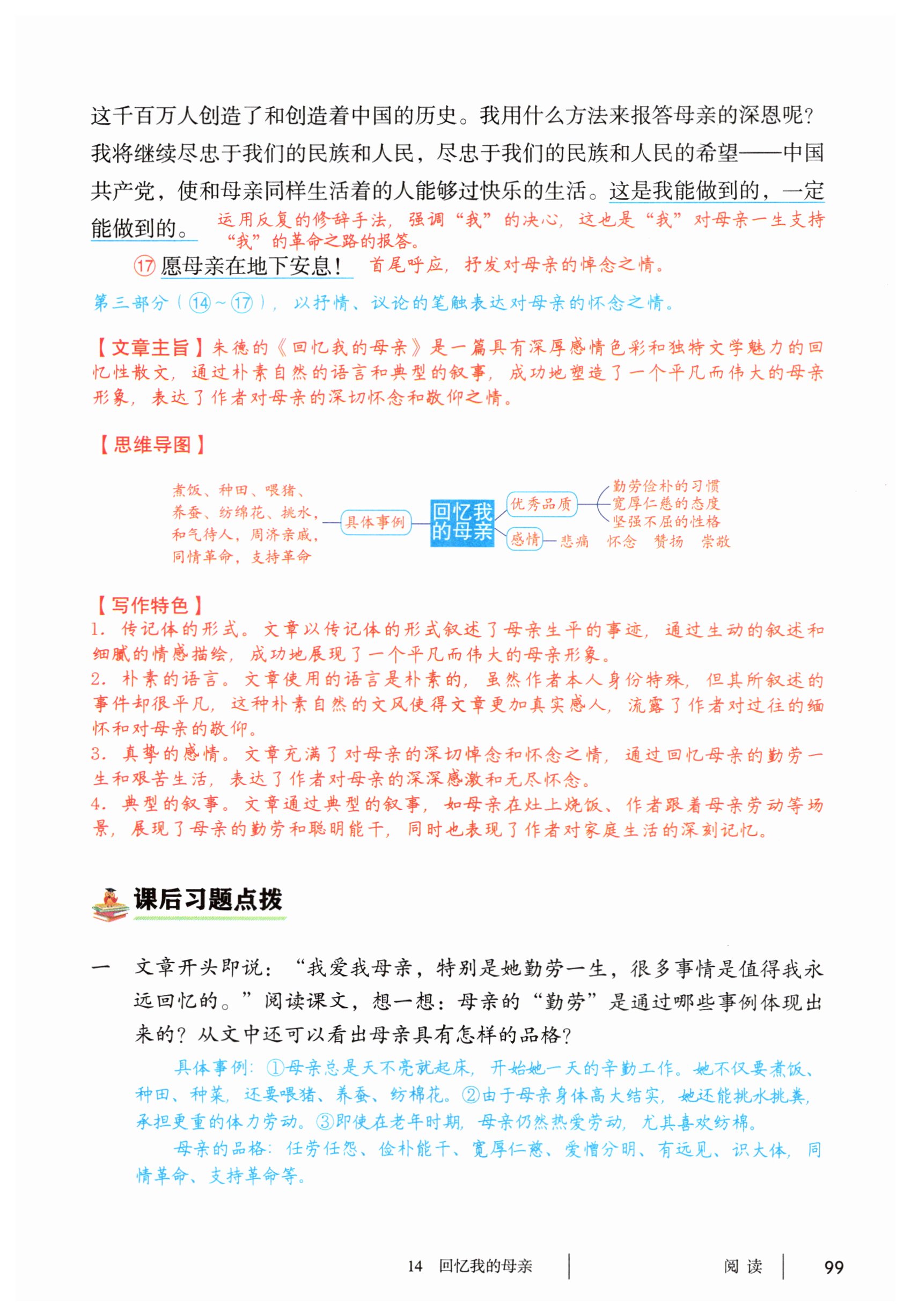 第99页