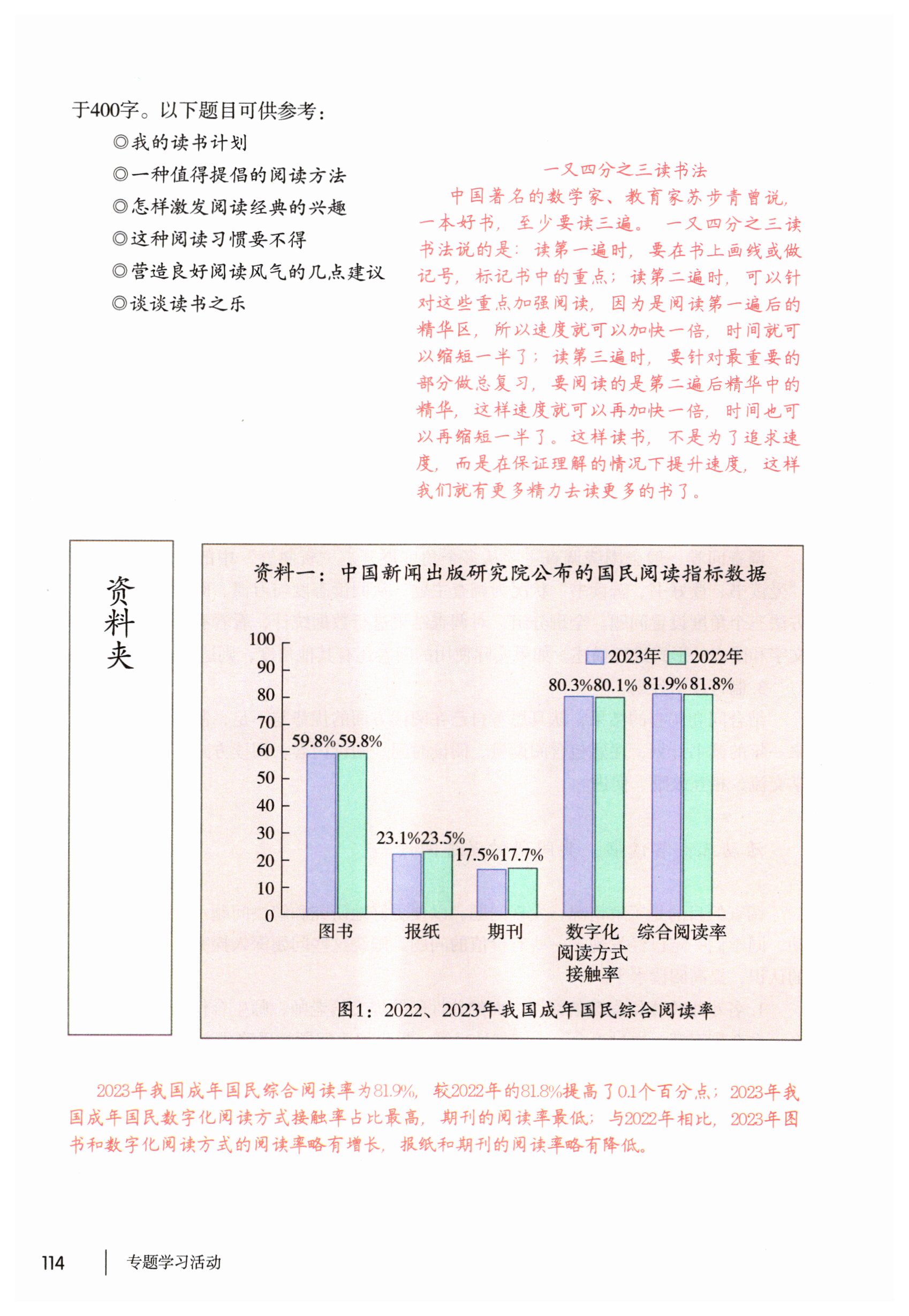 第114页