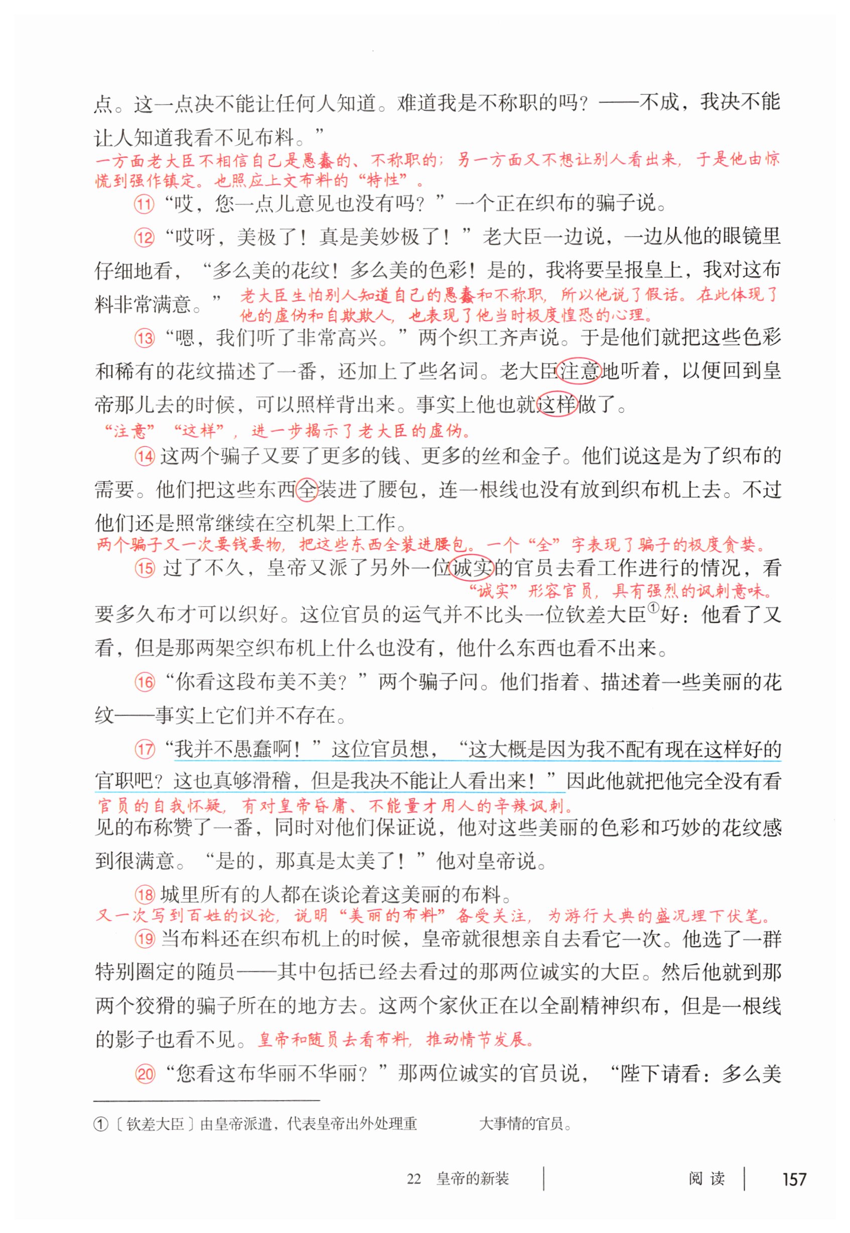 第157页