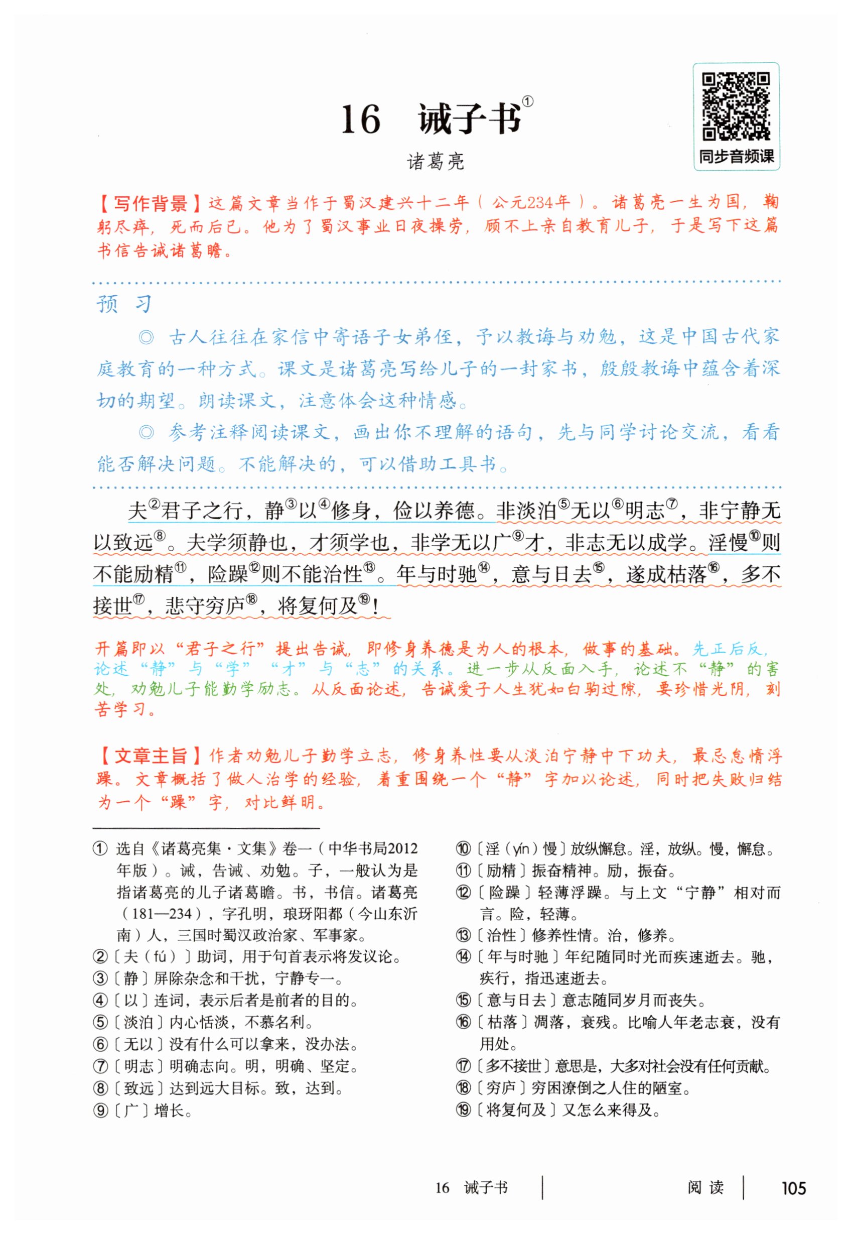 第105页