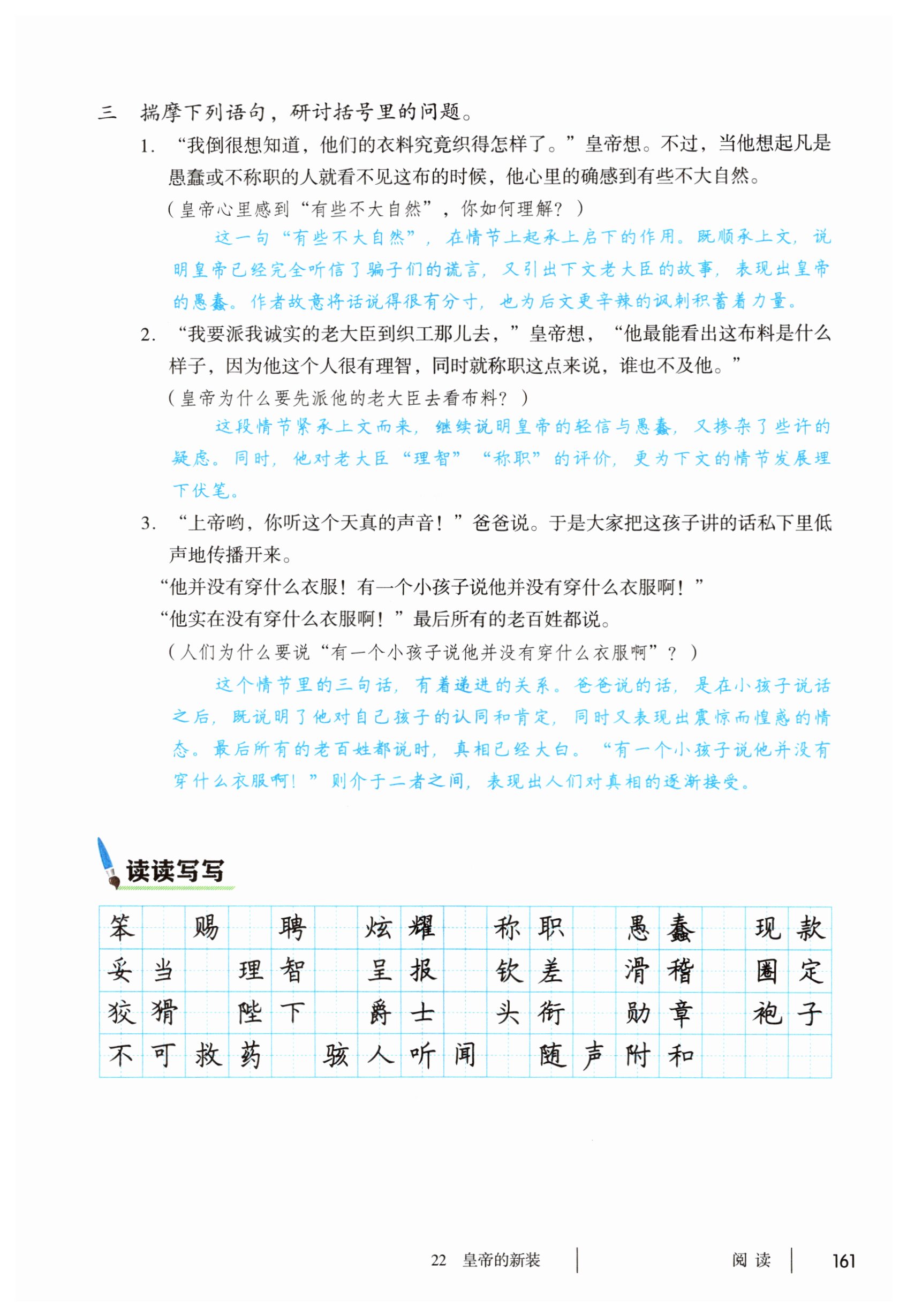 第161页