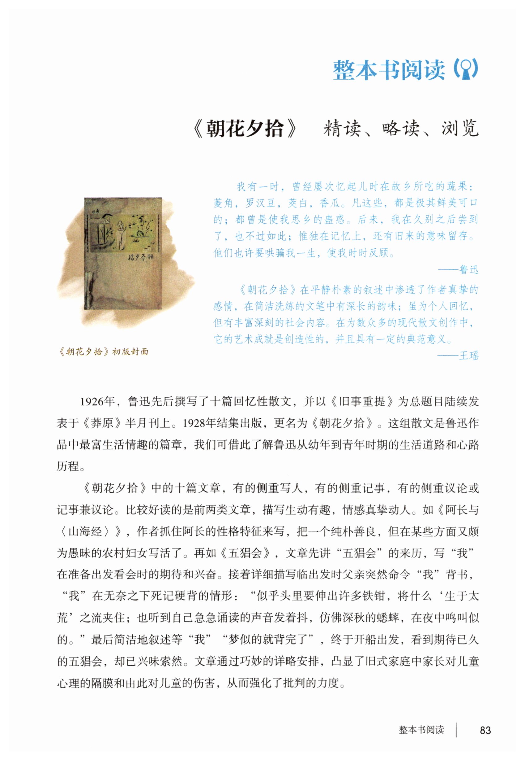 第83页