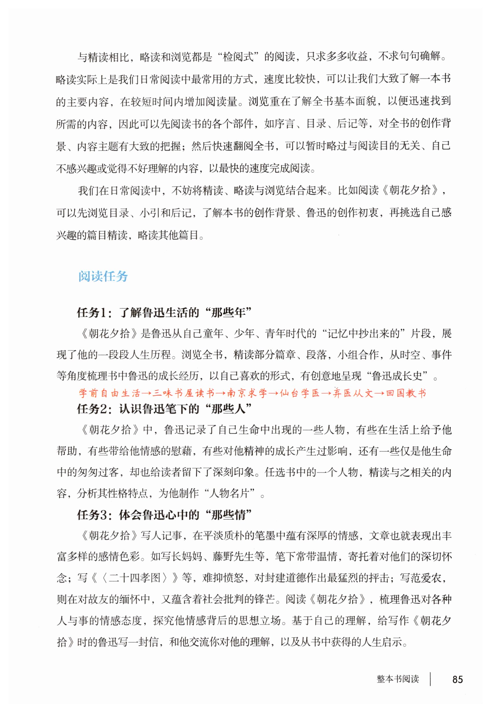 第85页