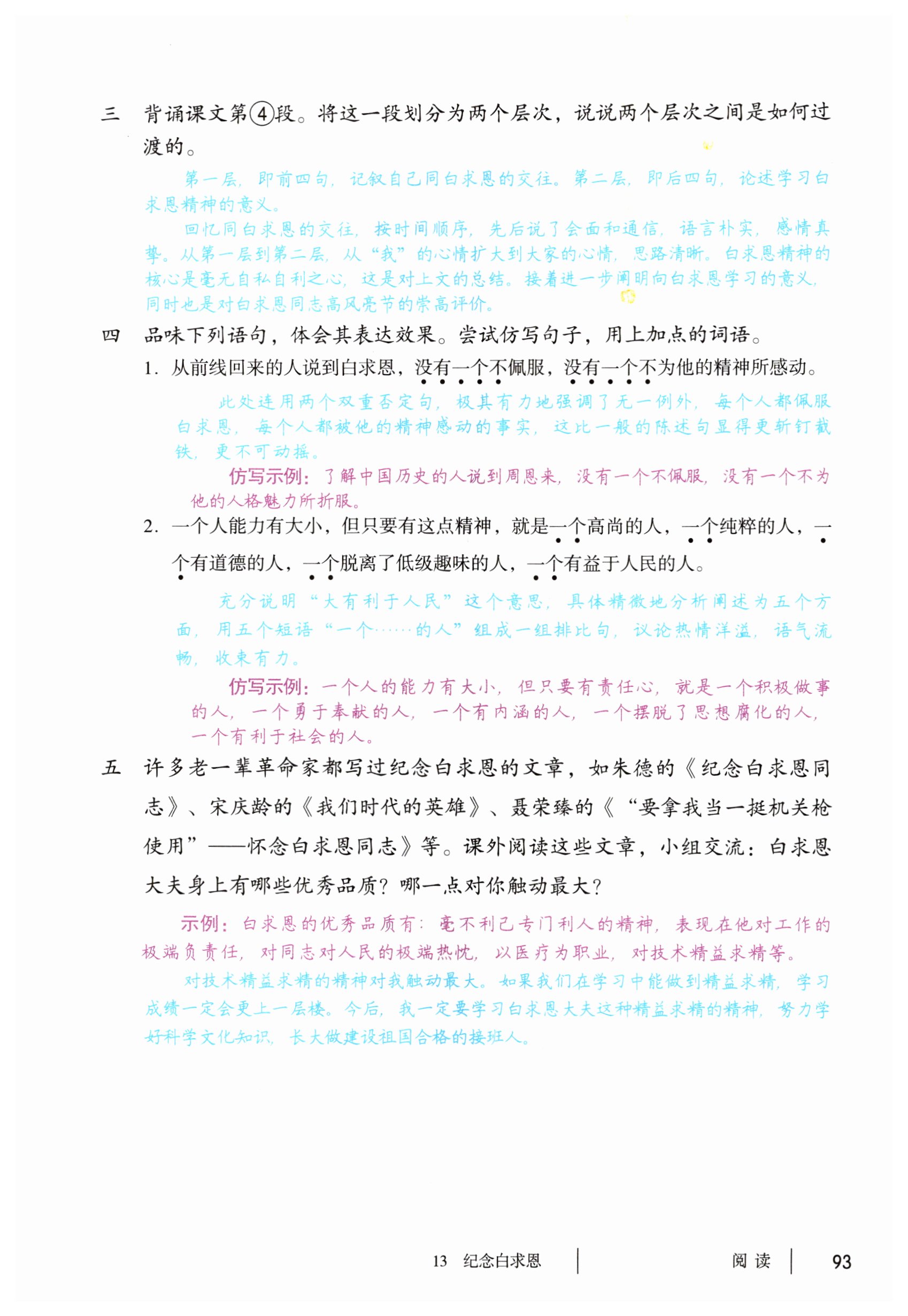 第93页