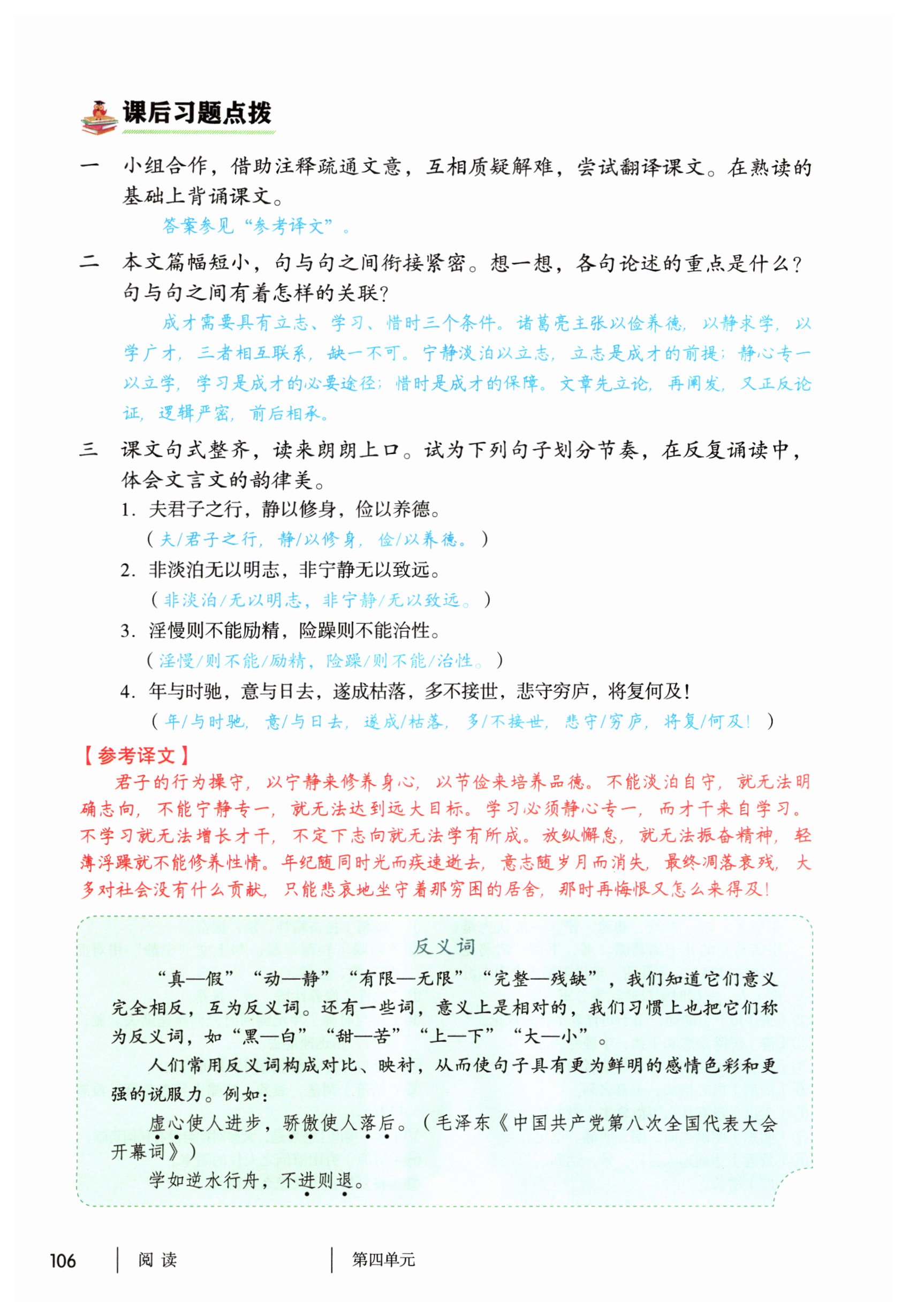 第106页