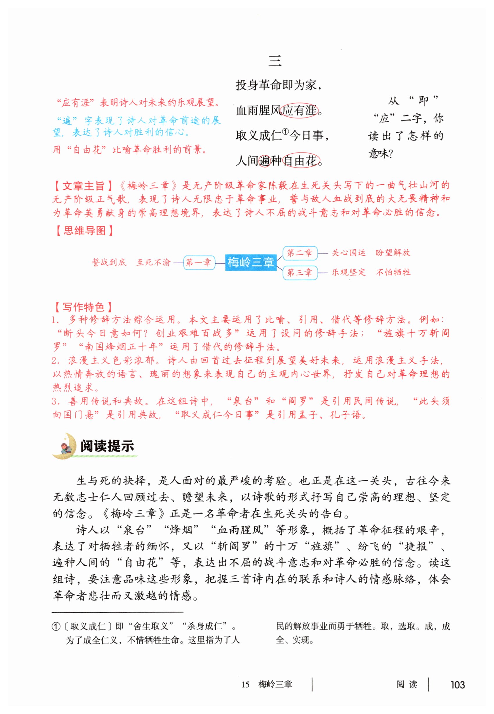 第103页