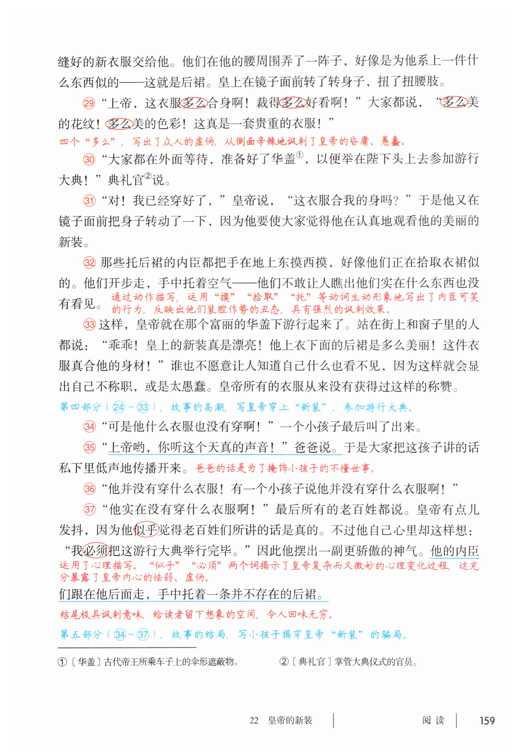 第159页