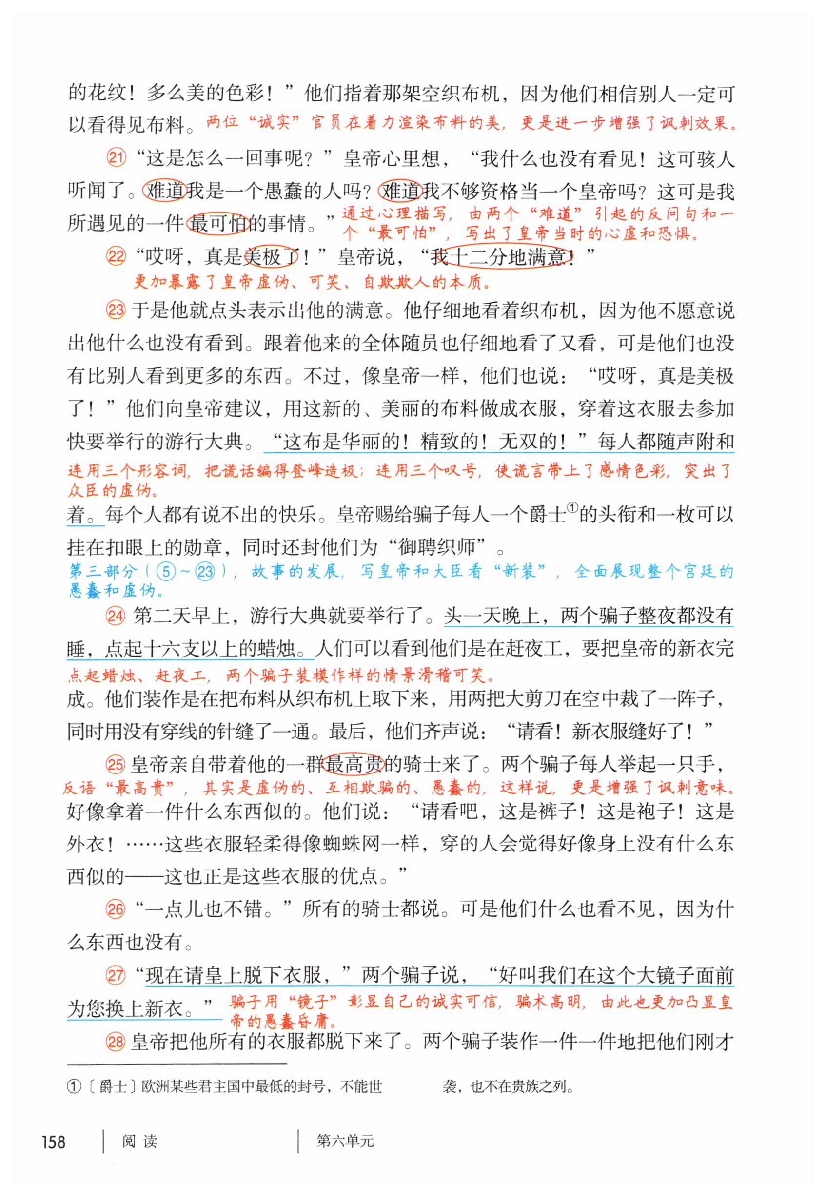 第158页