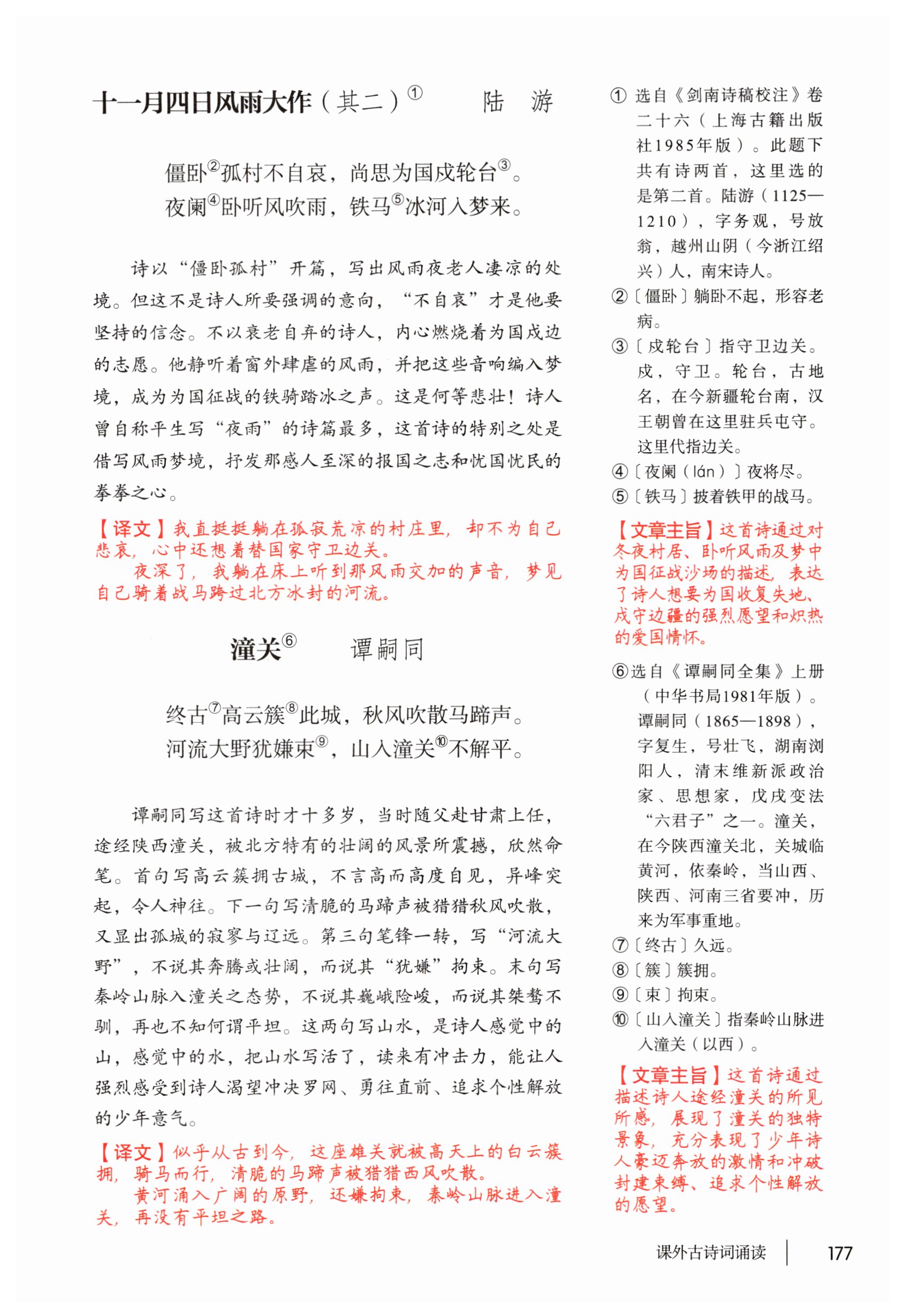 第177页