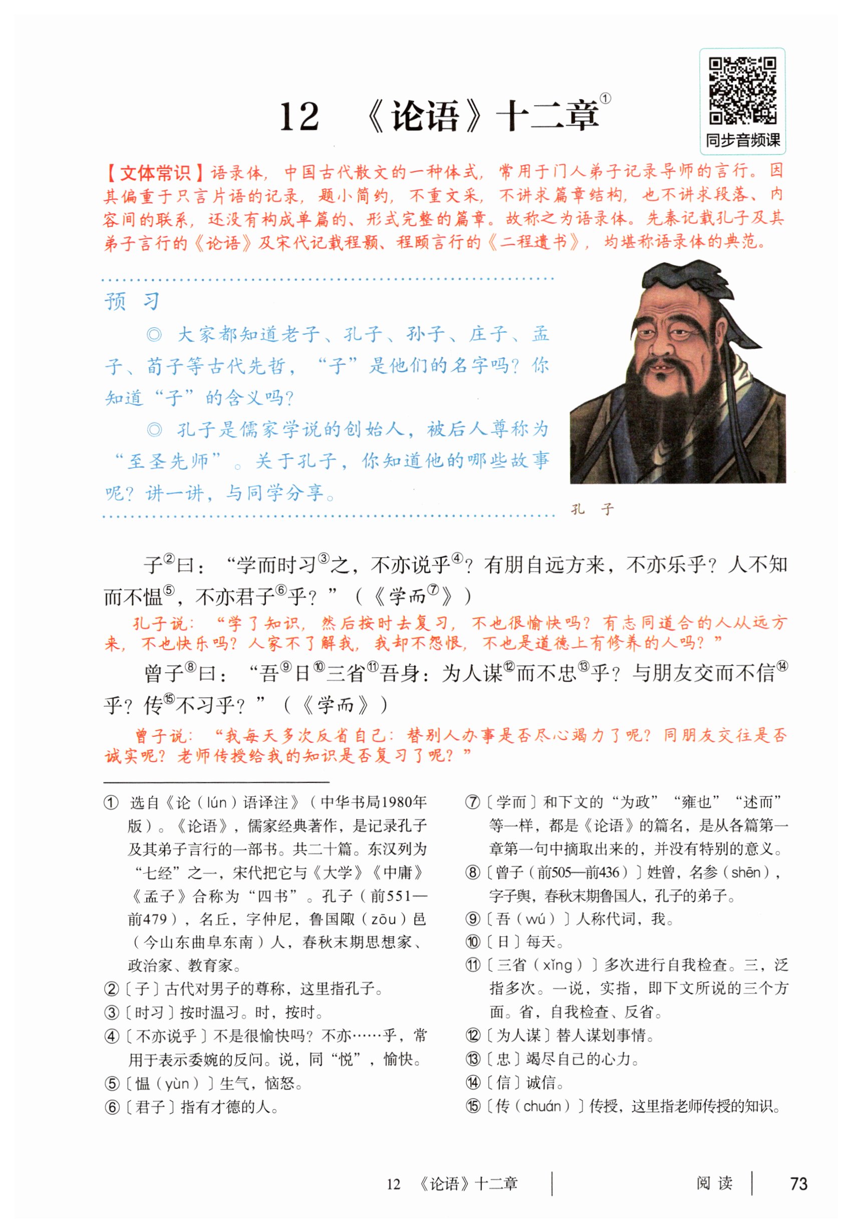 第73页