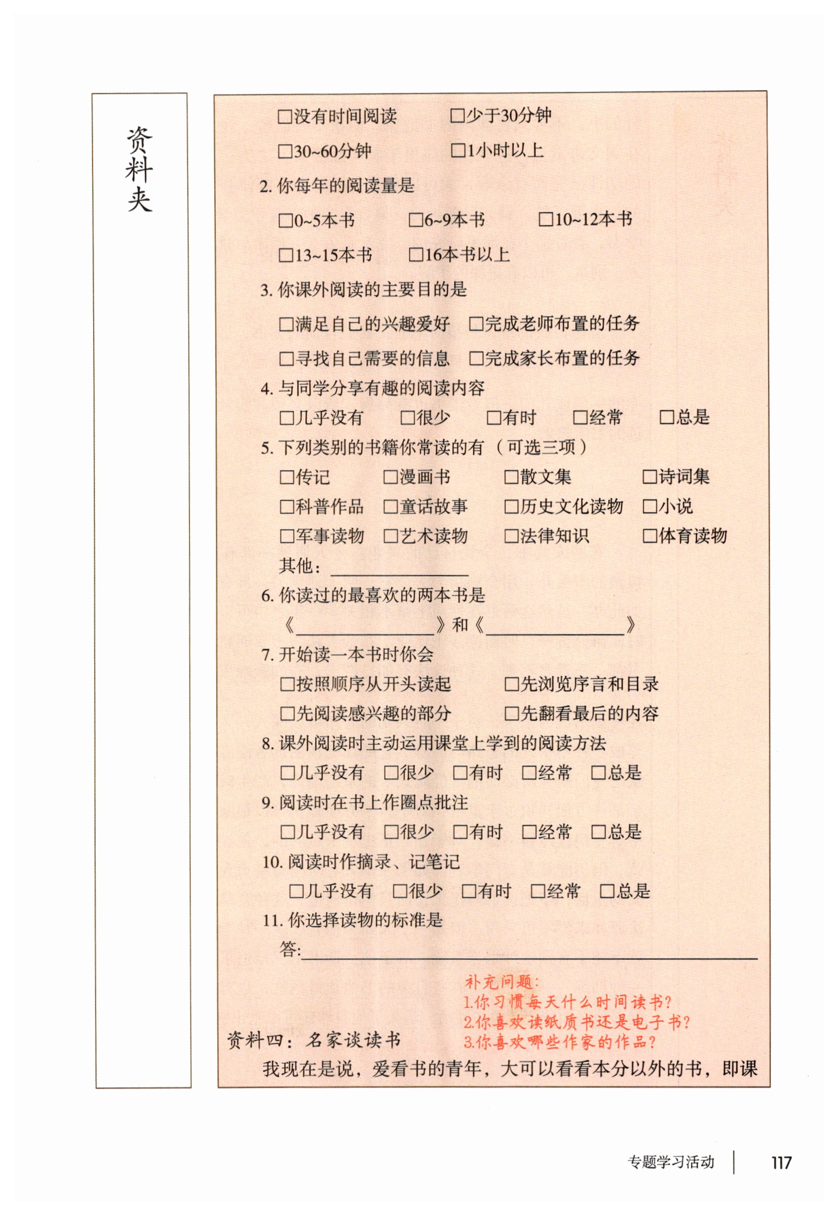 第117页