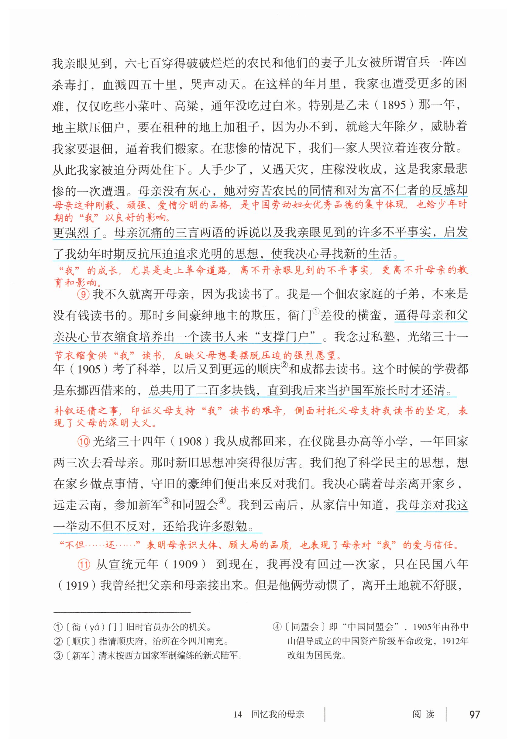 第97页