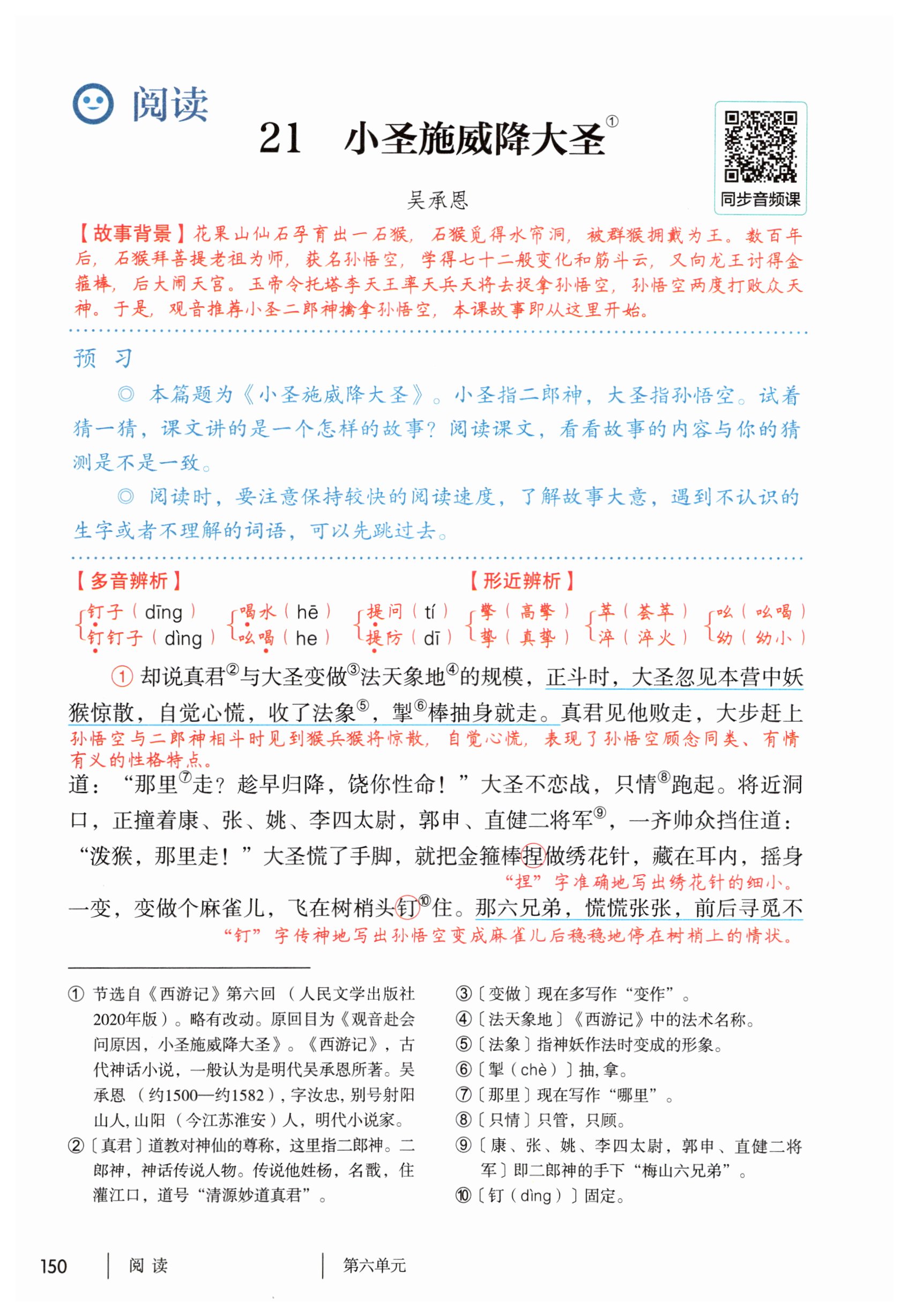 第150页