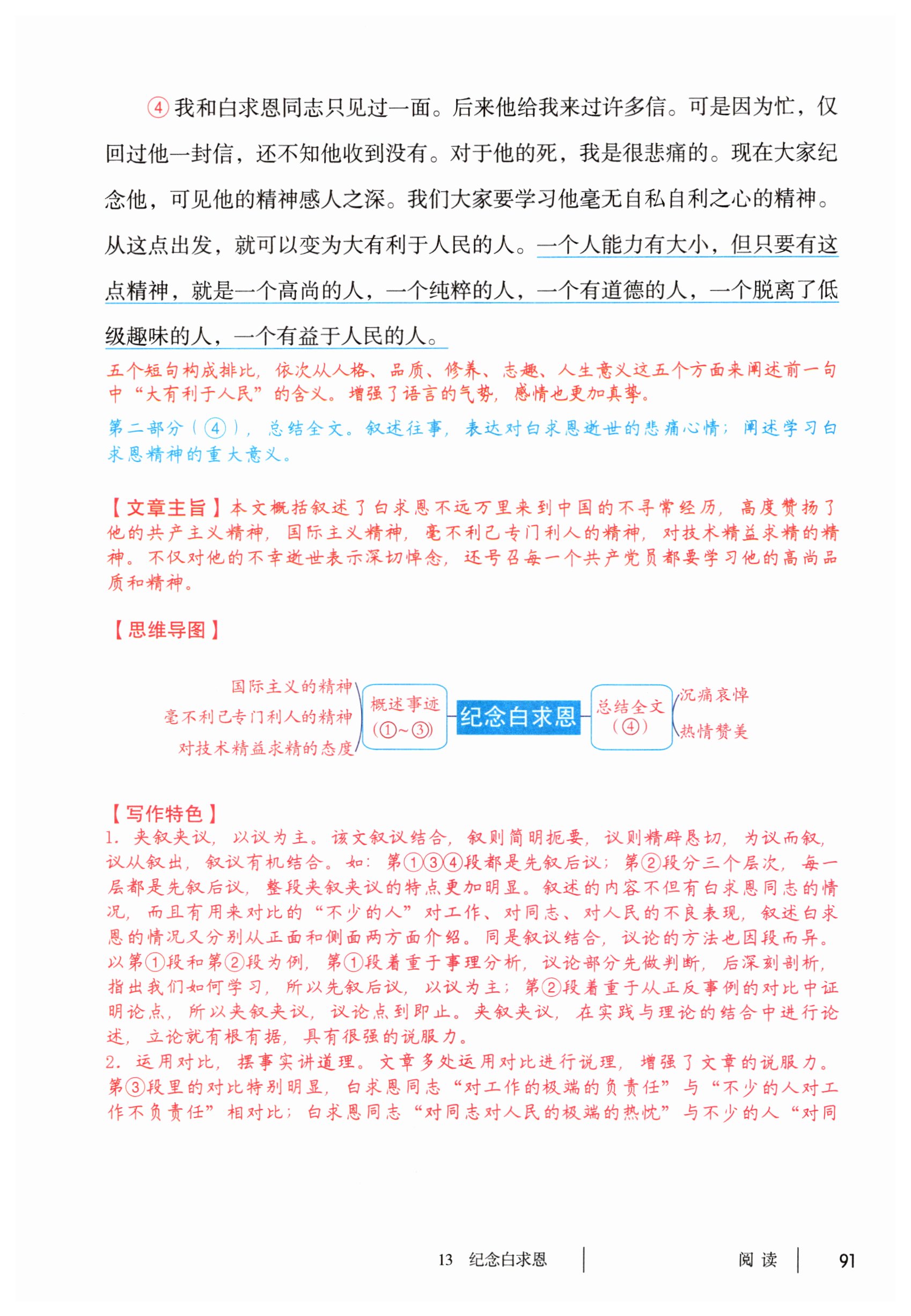 第91页