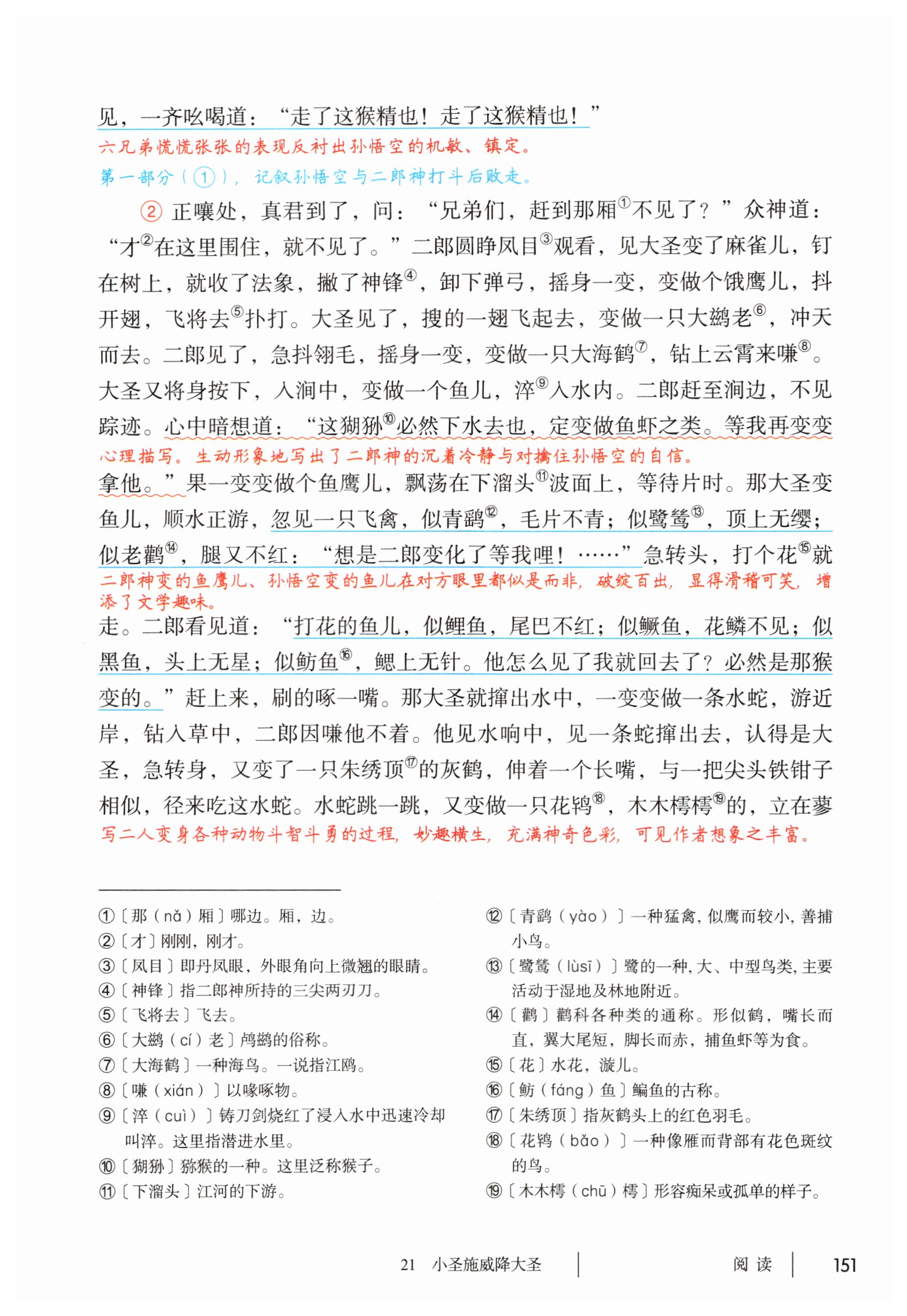 第151页