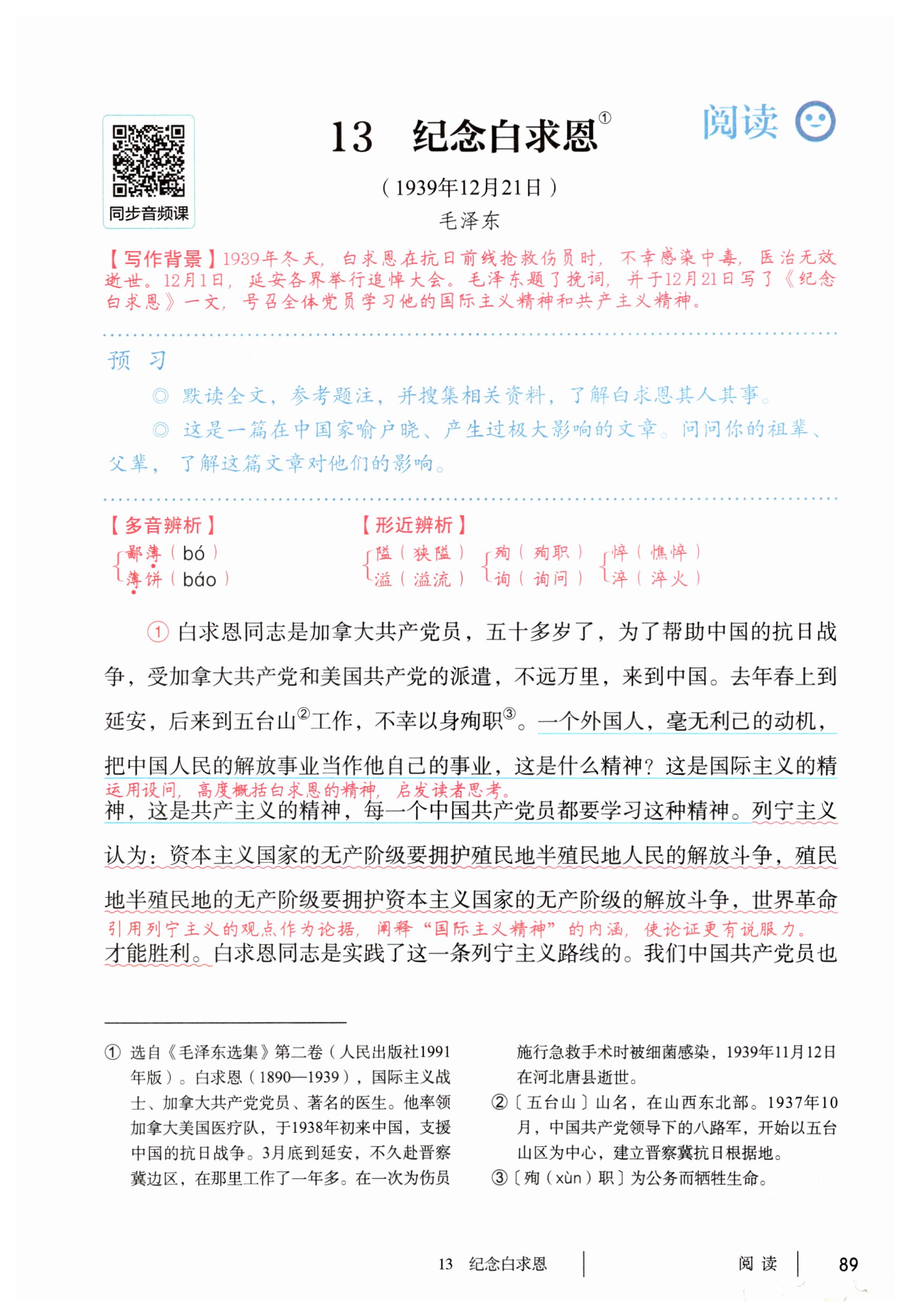 第89页