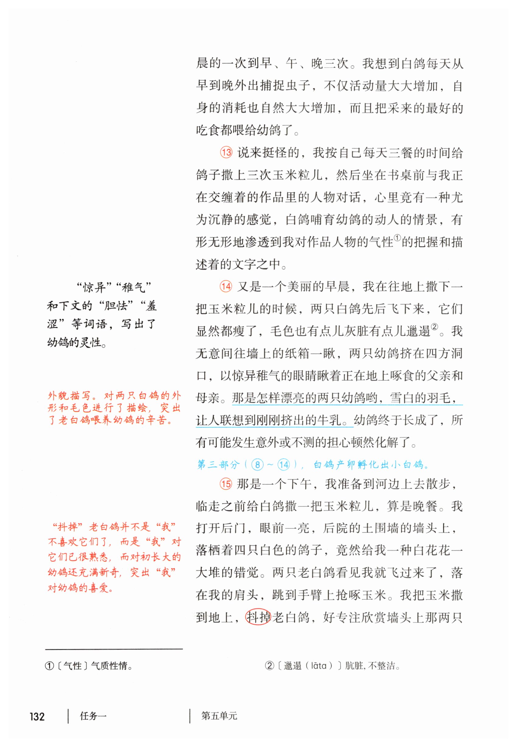 第132页