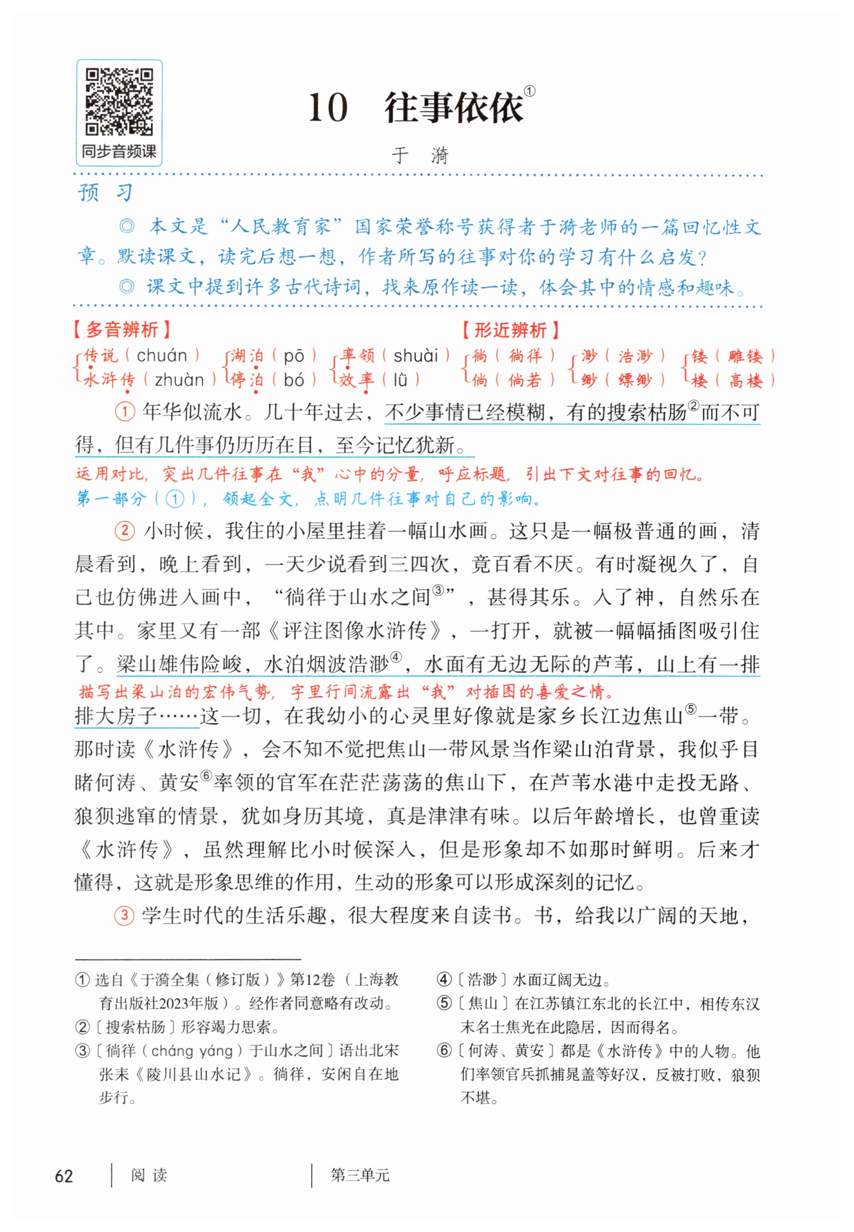 第62页