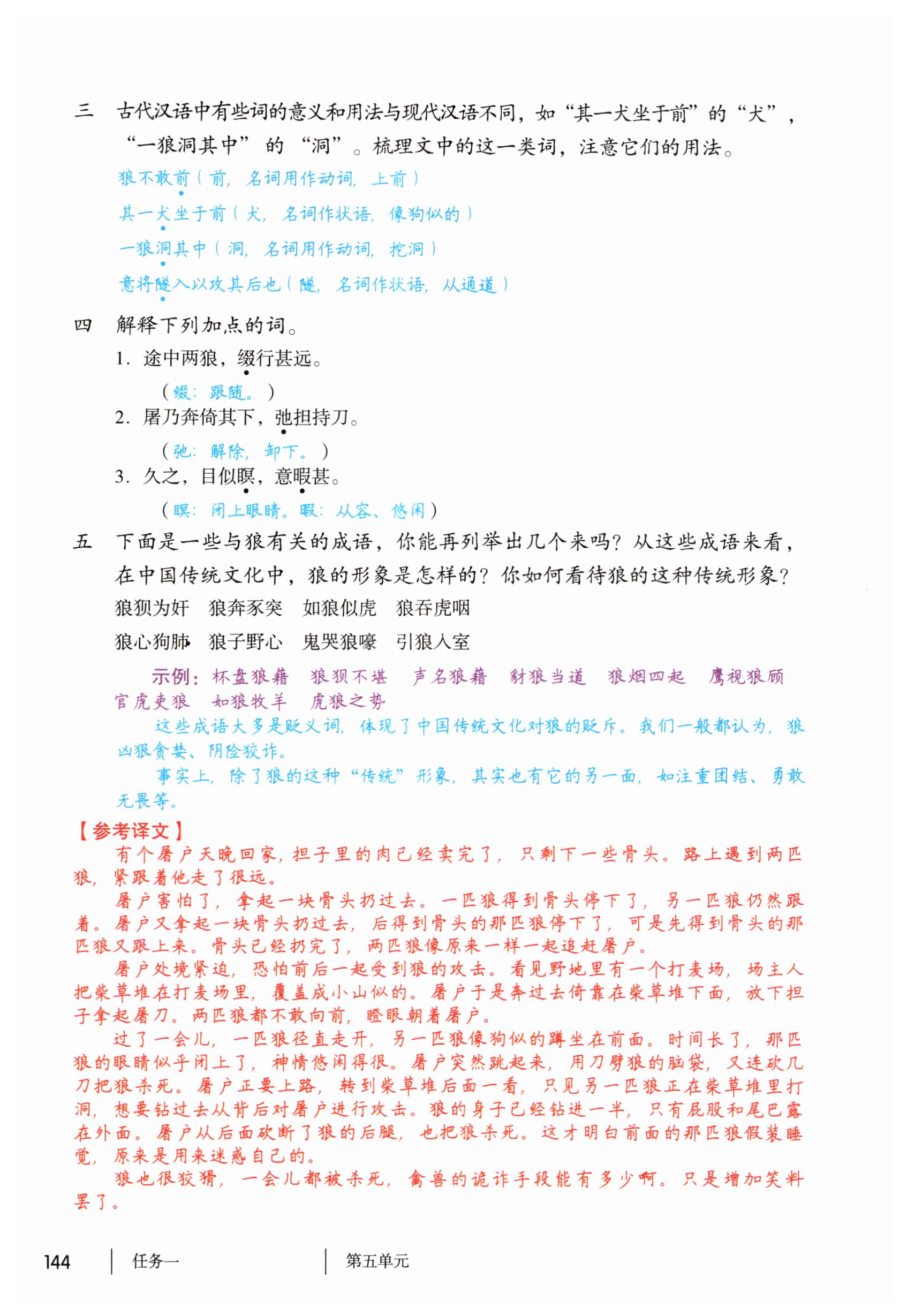第144页