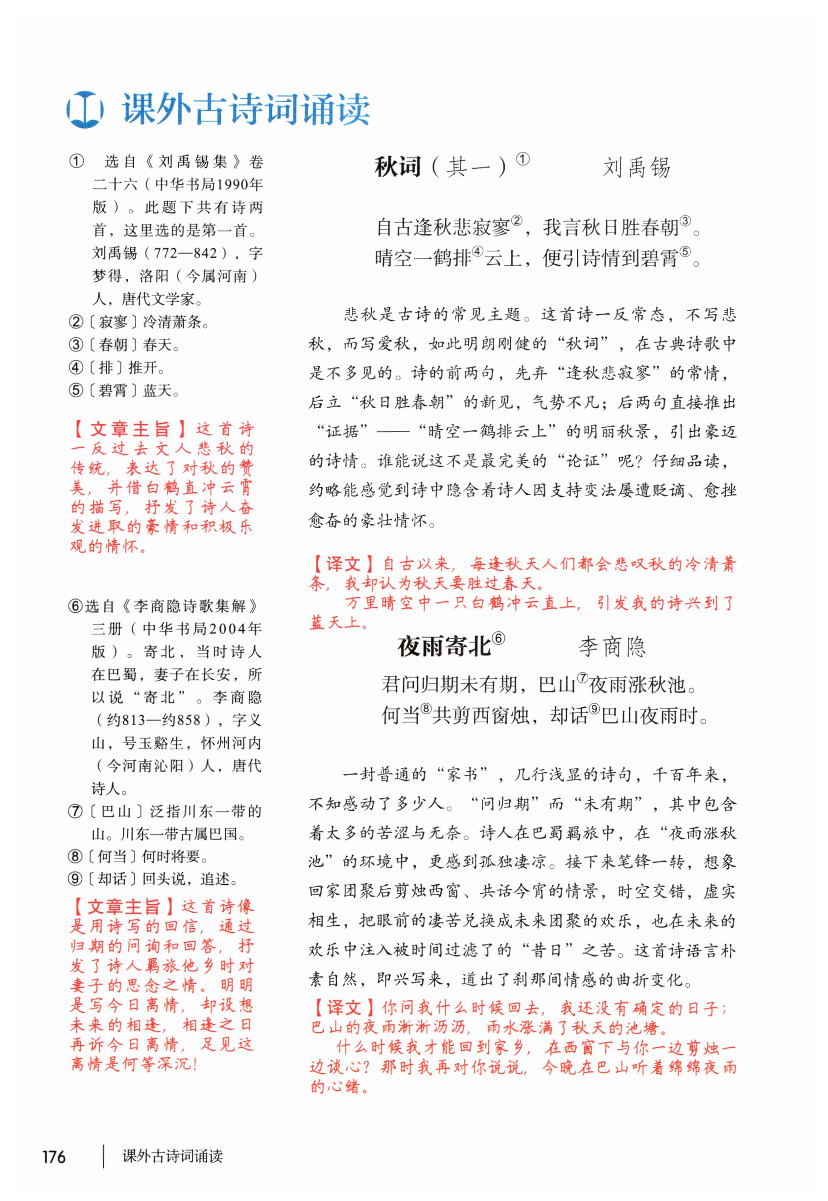 第176页
