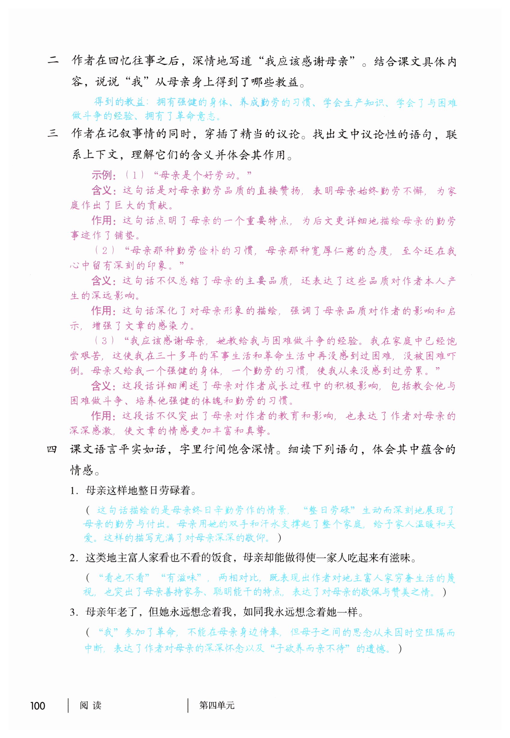 第100页
