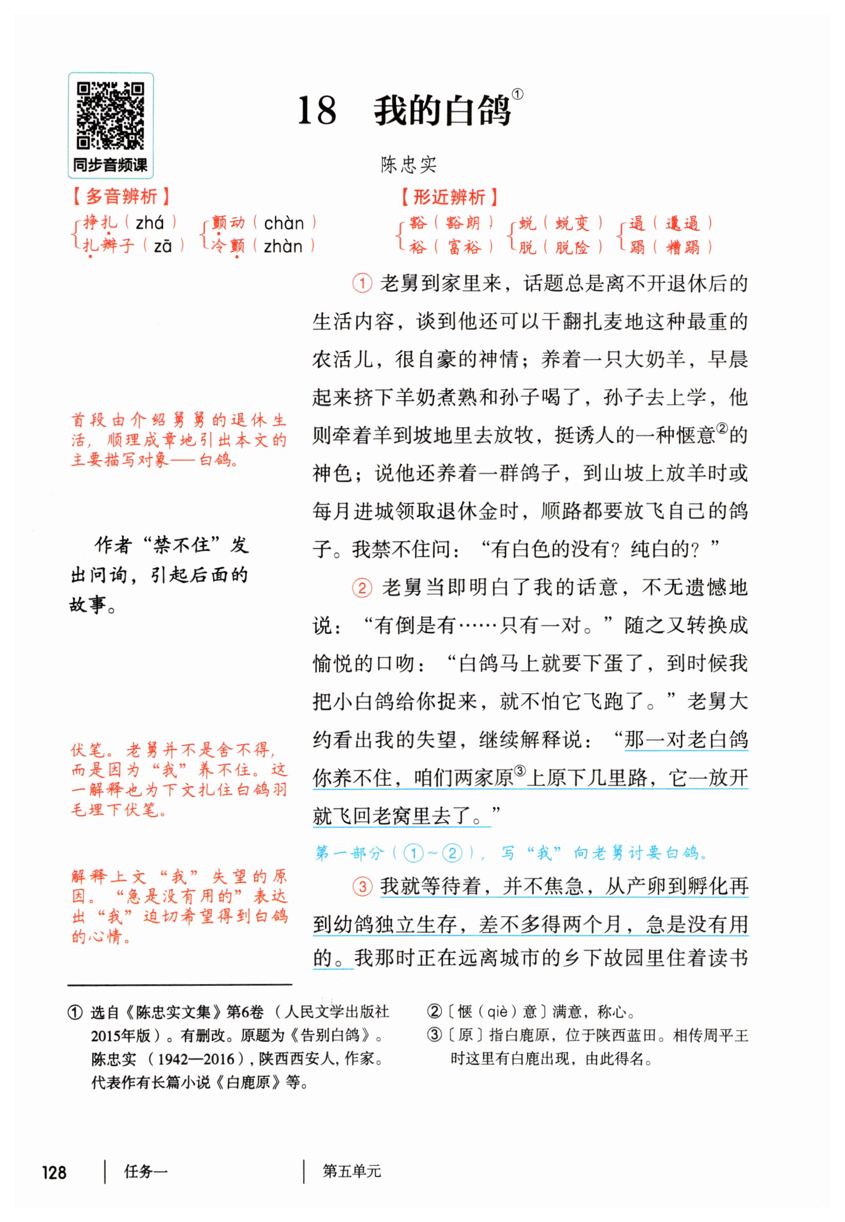 第128页