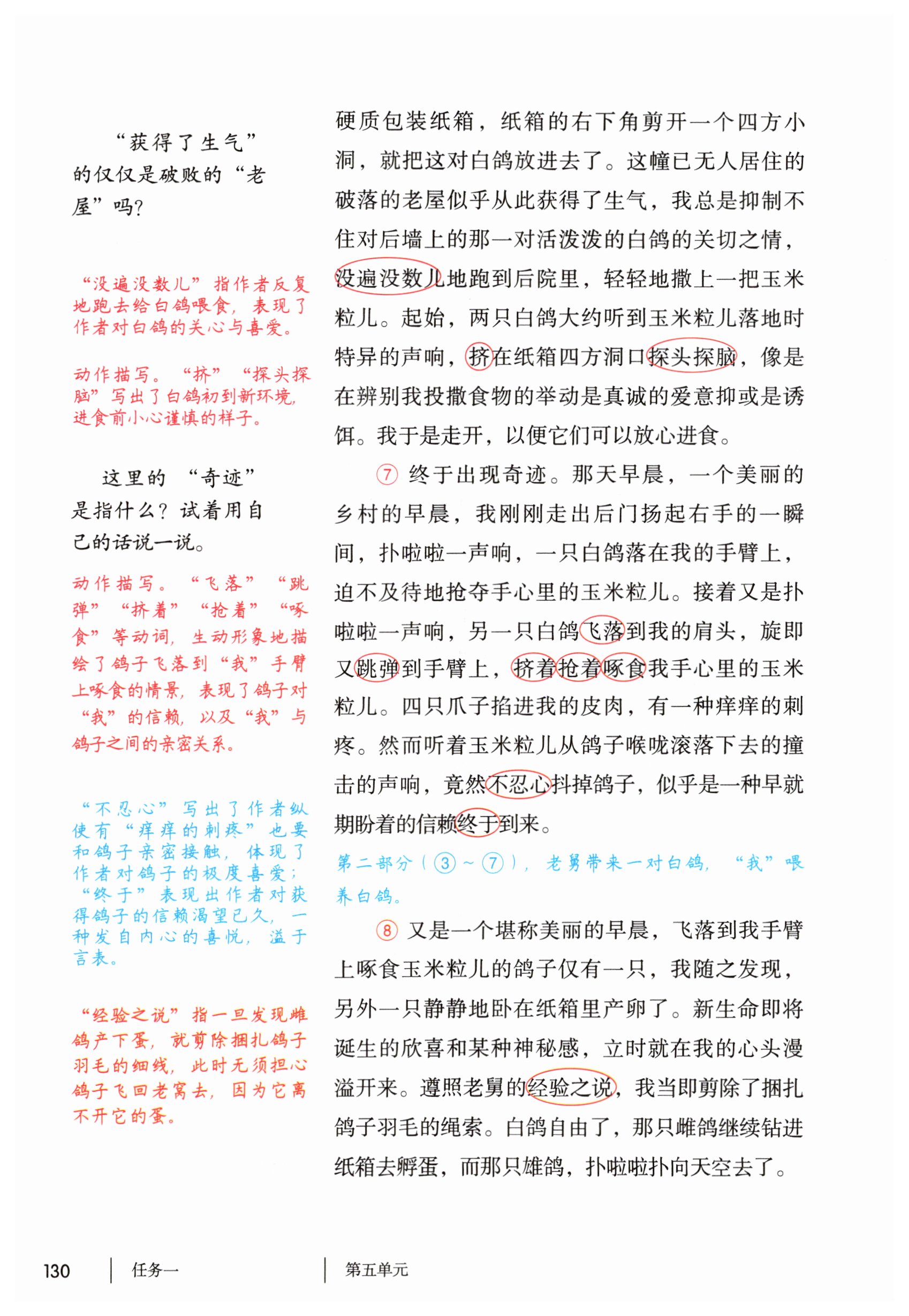 第130页