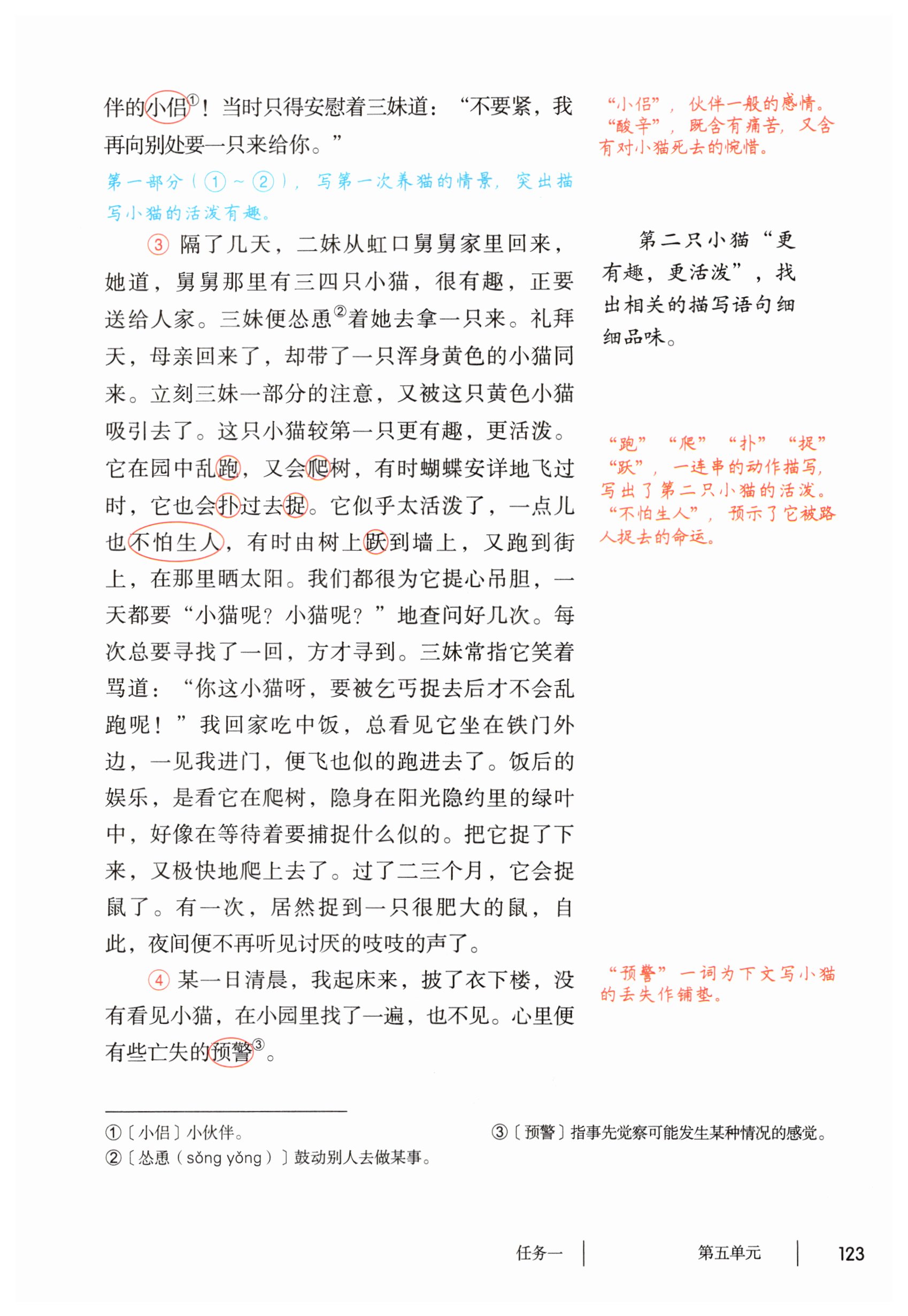 第123页