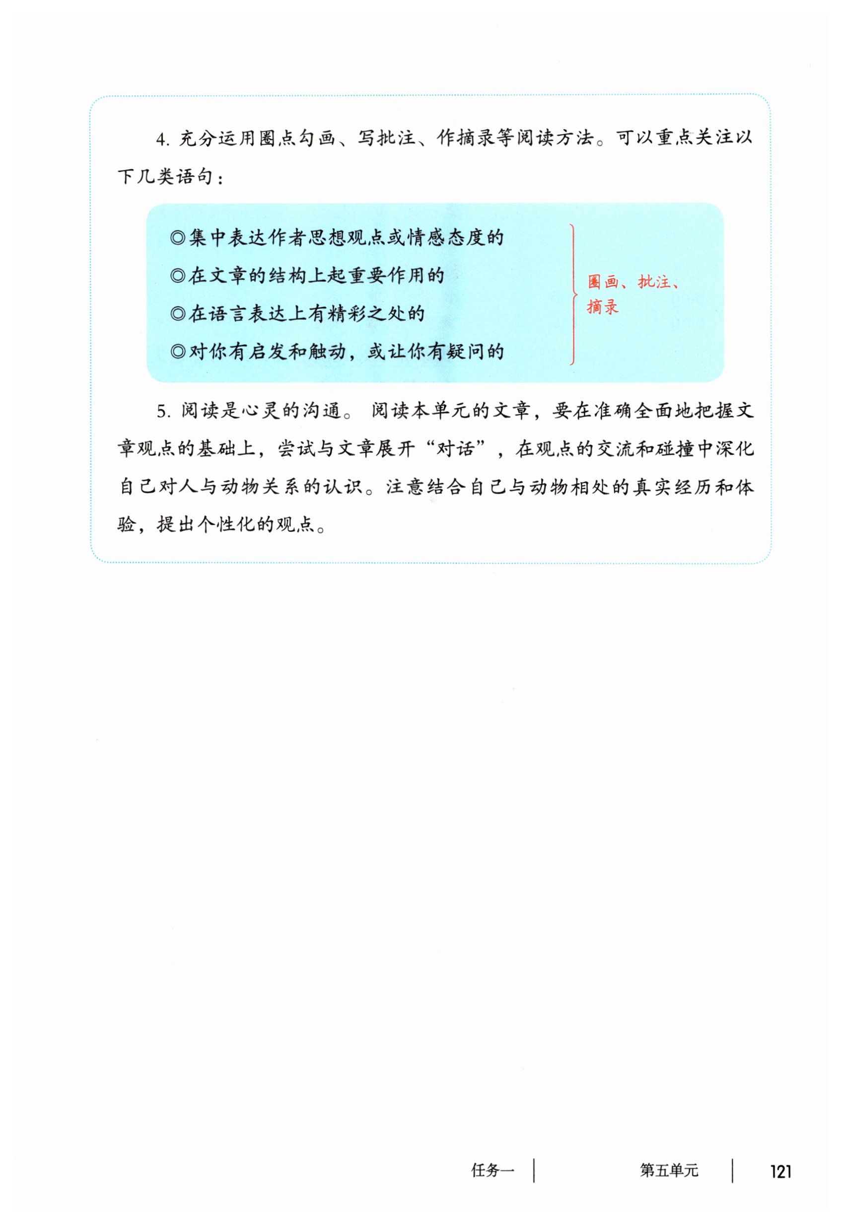 第121页