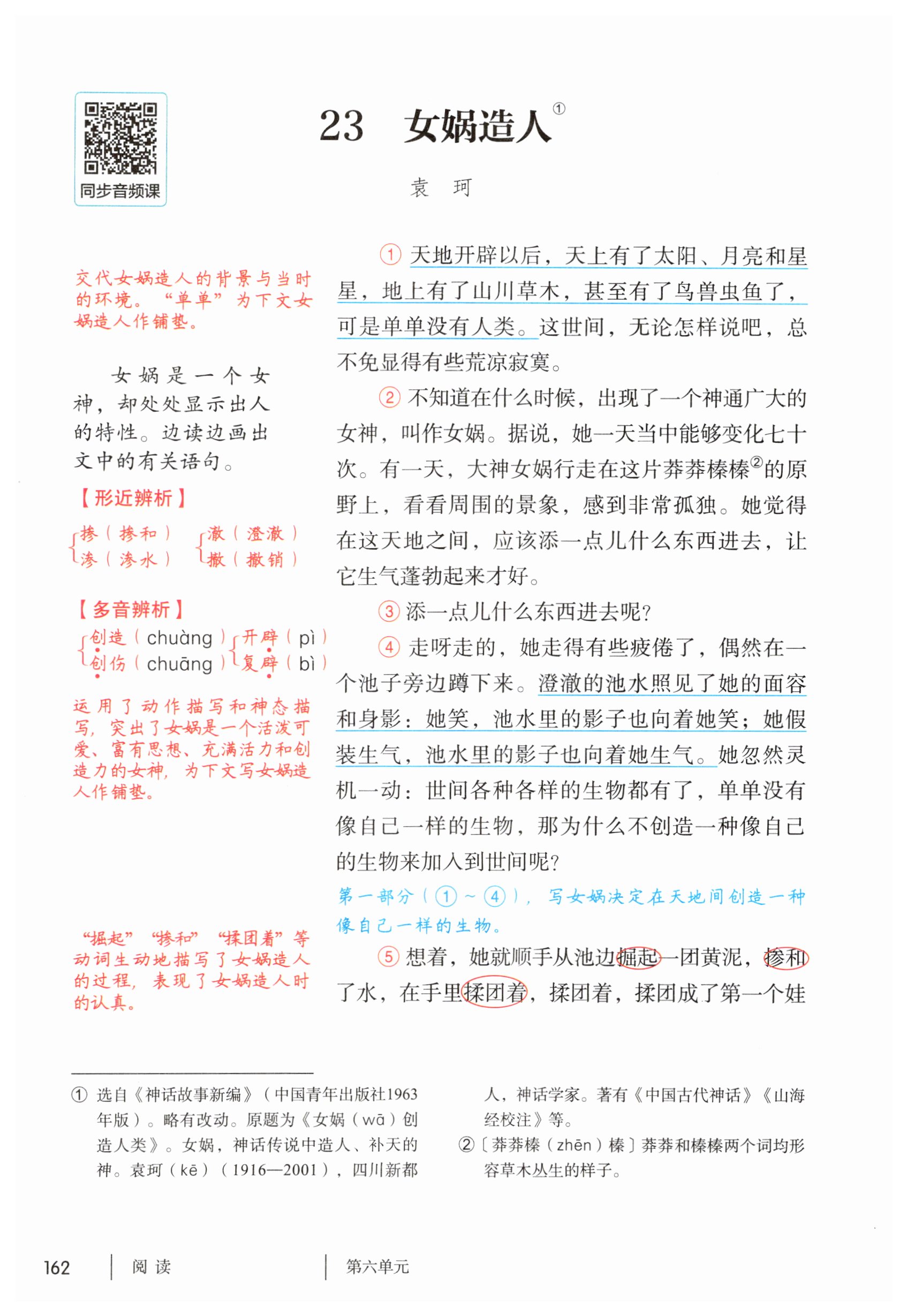 第162页