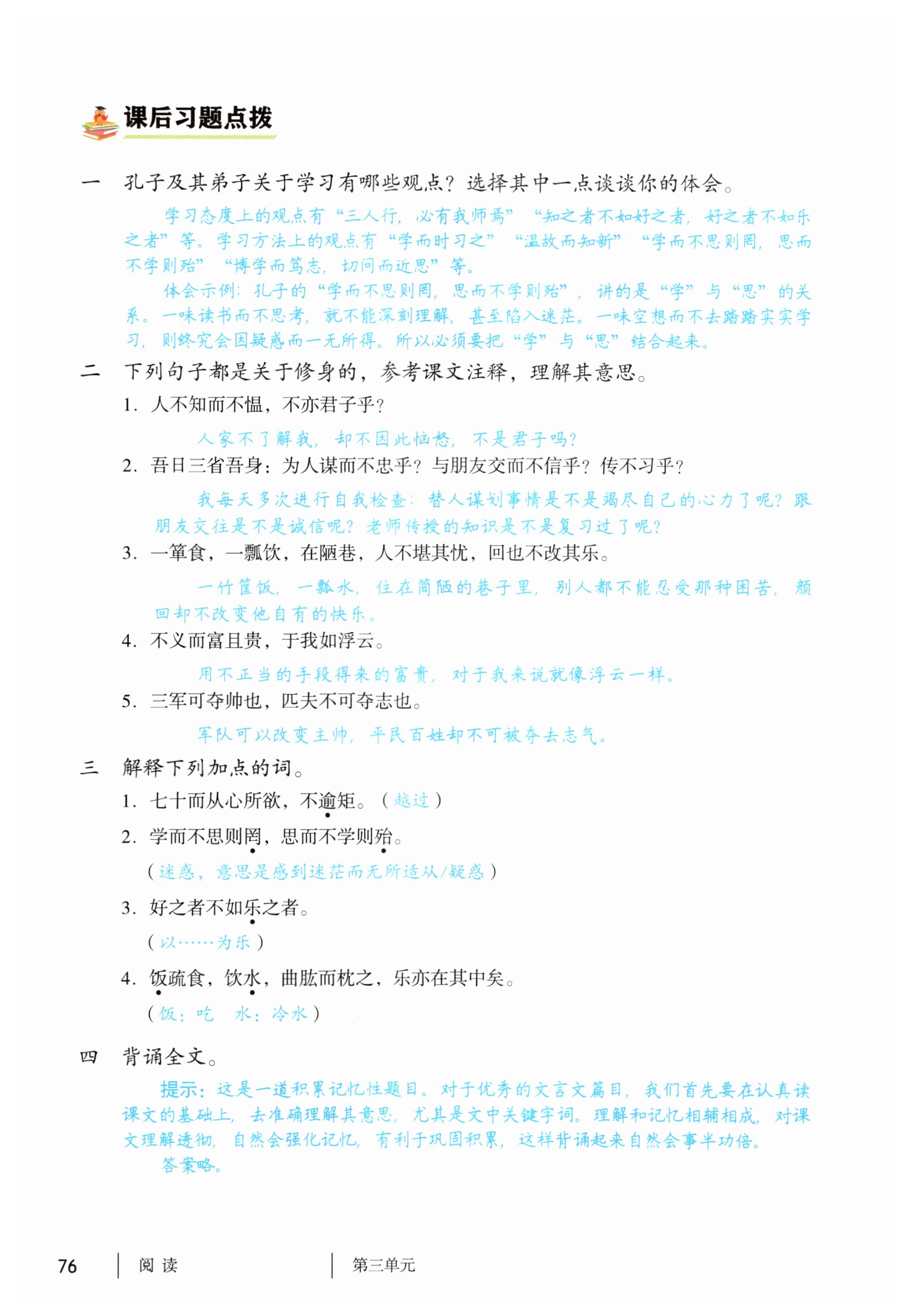 第76页