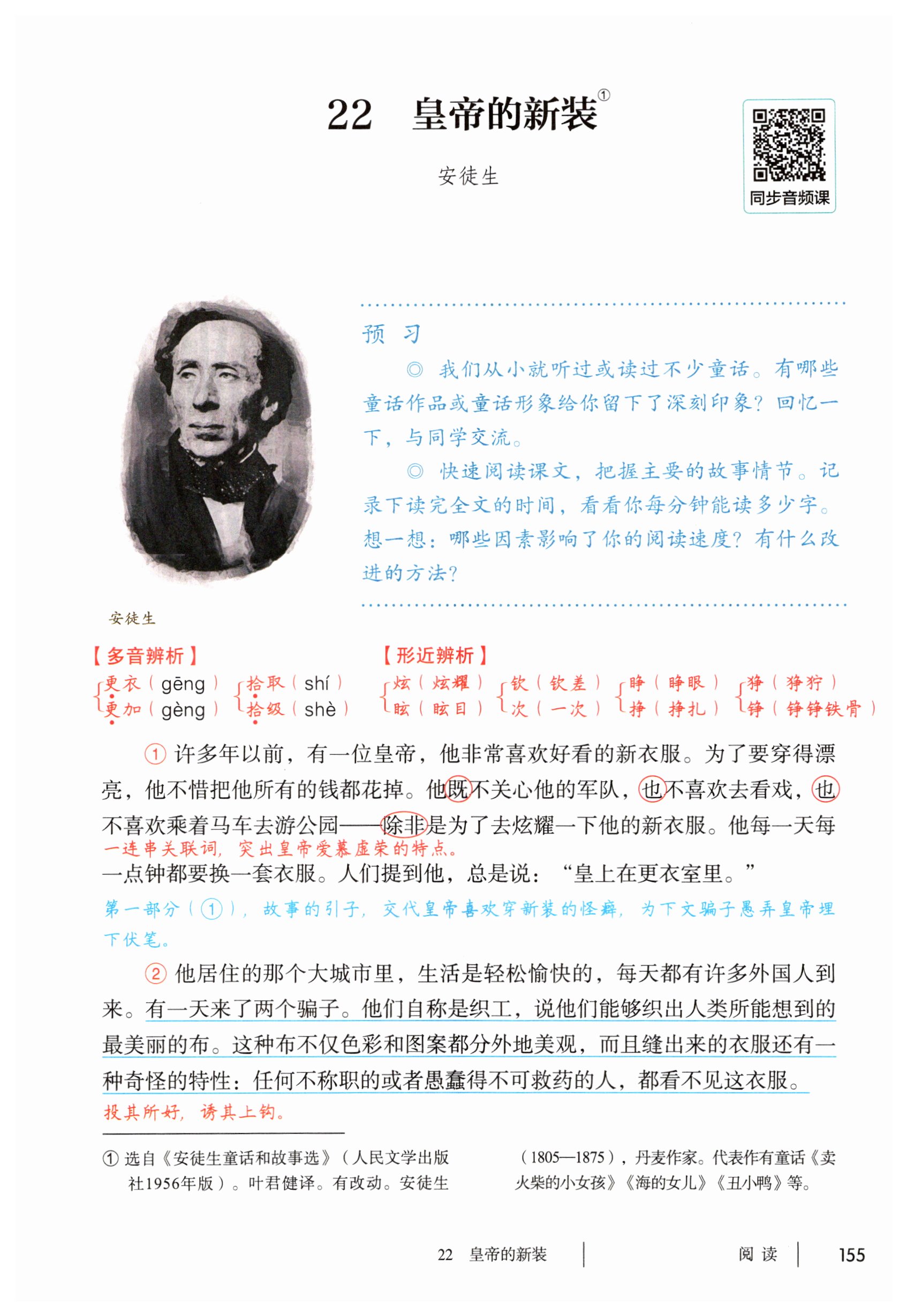第155页