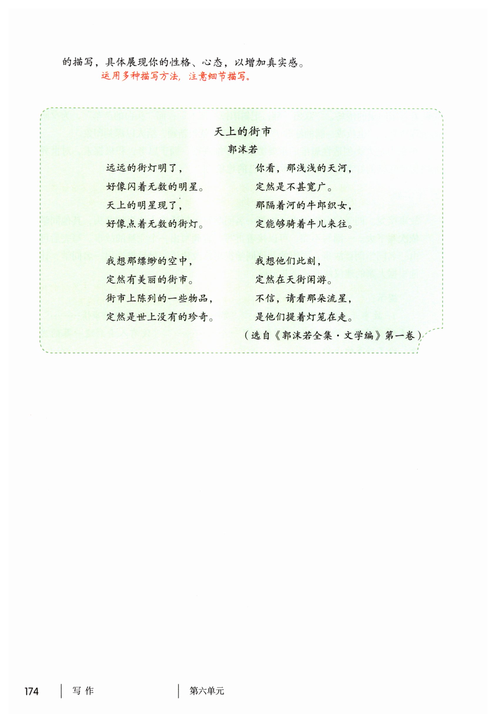 第174页