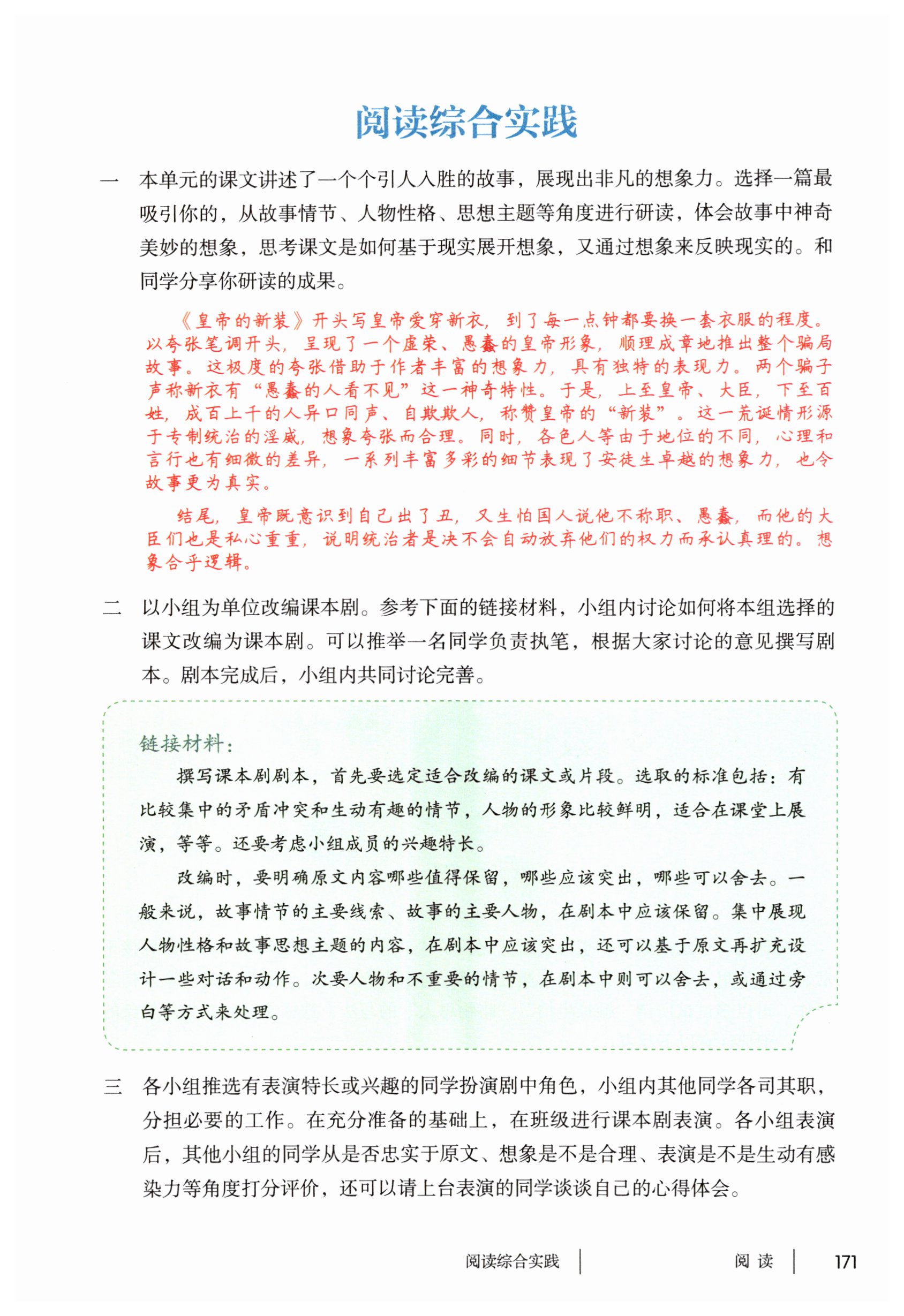 第171页