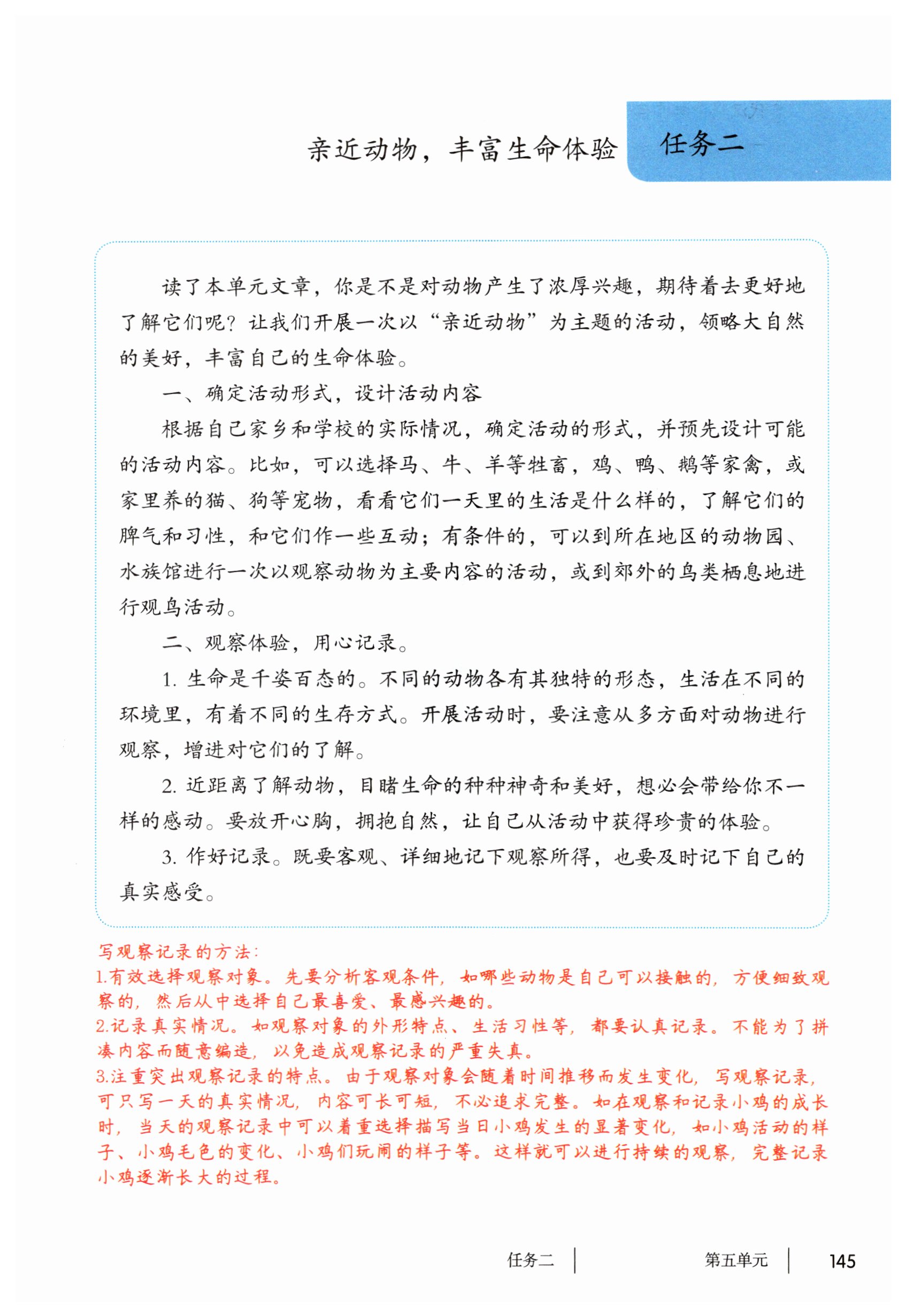 第145页