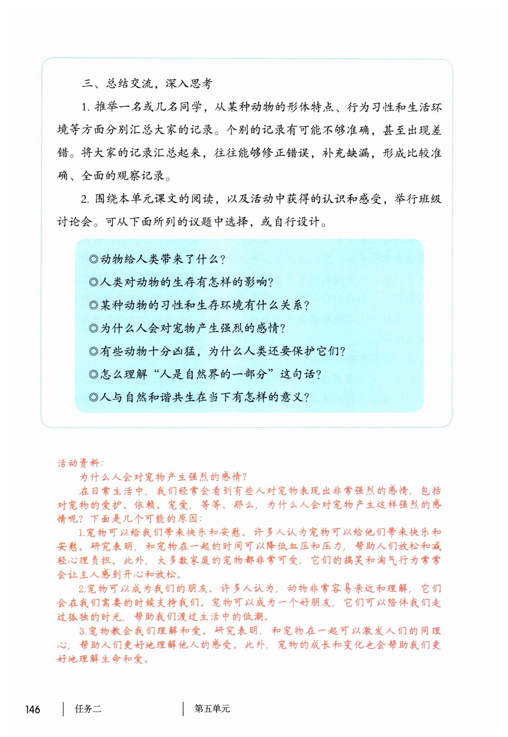 第146页