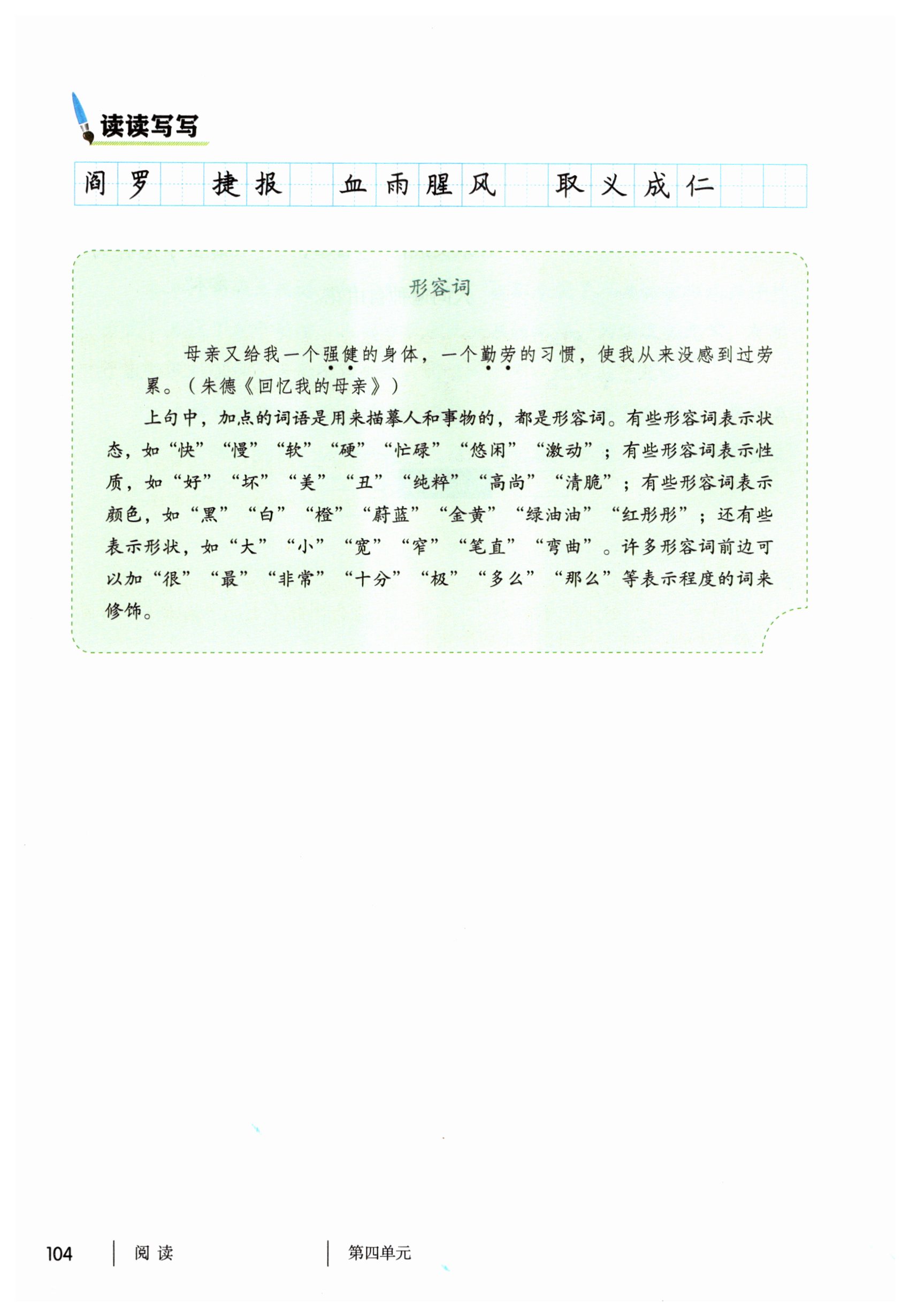 第104页