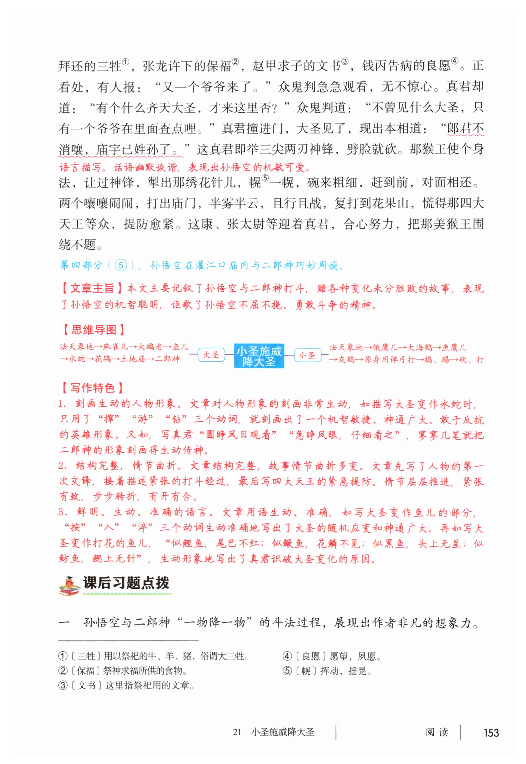 第153页