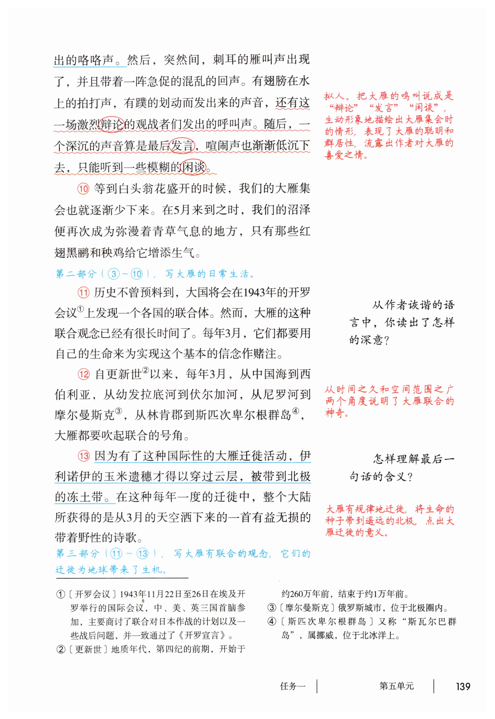 第139页