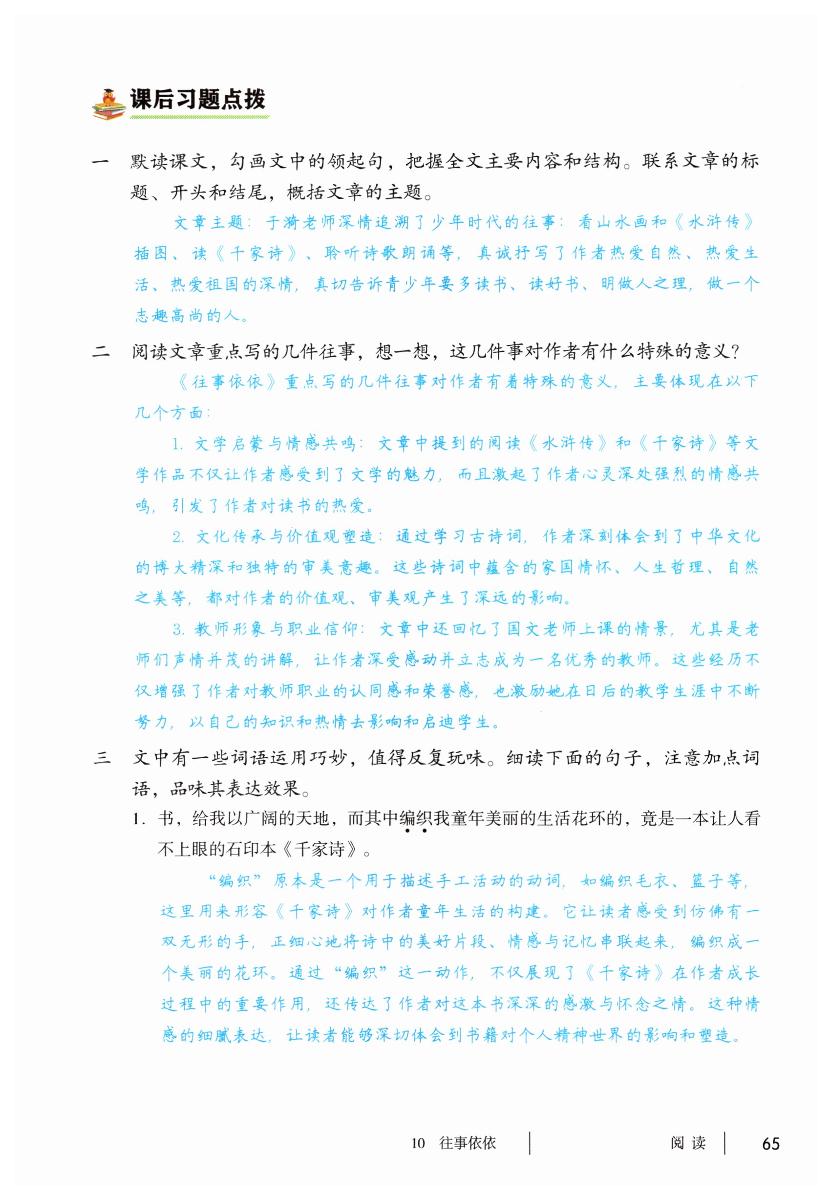 第65页