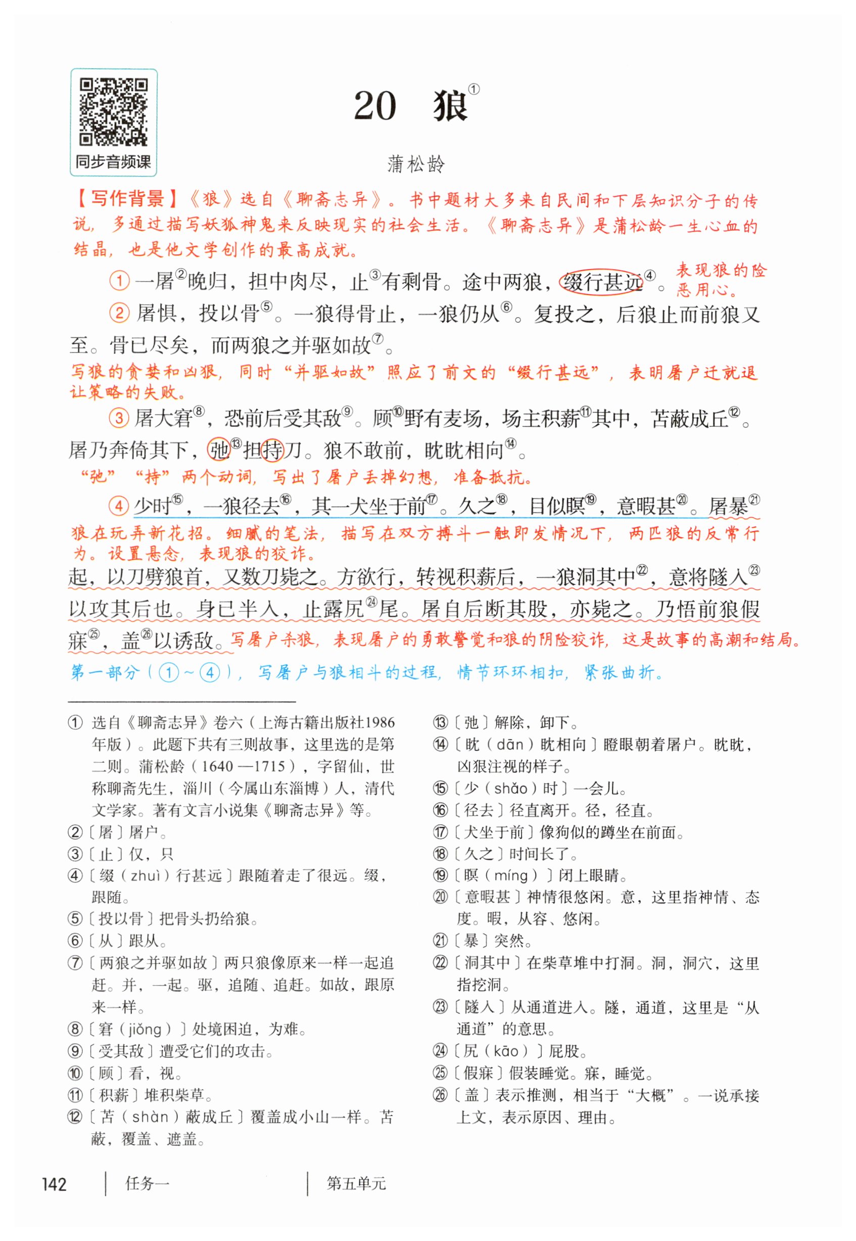 第142页