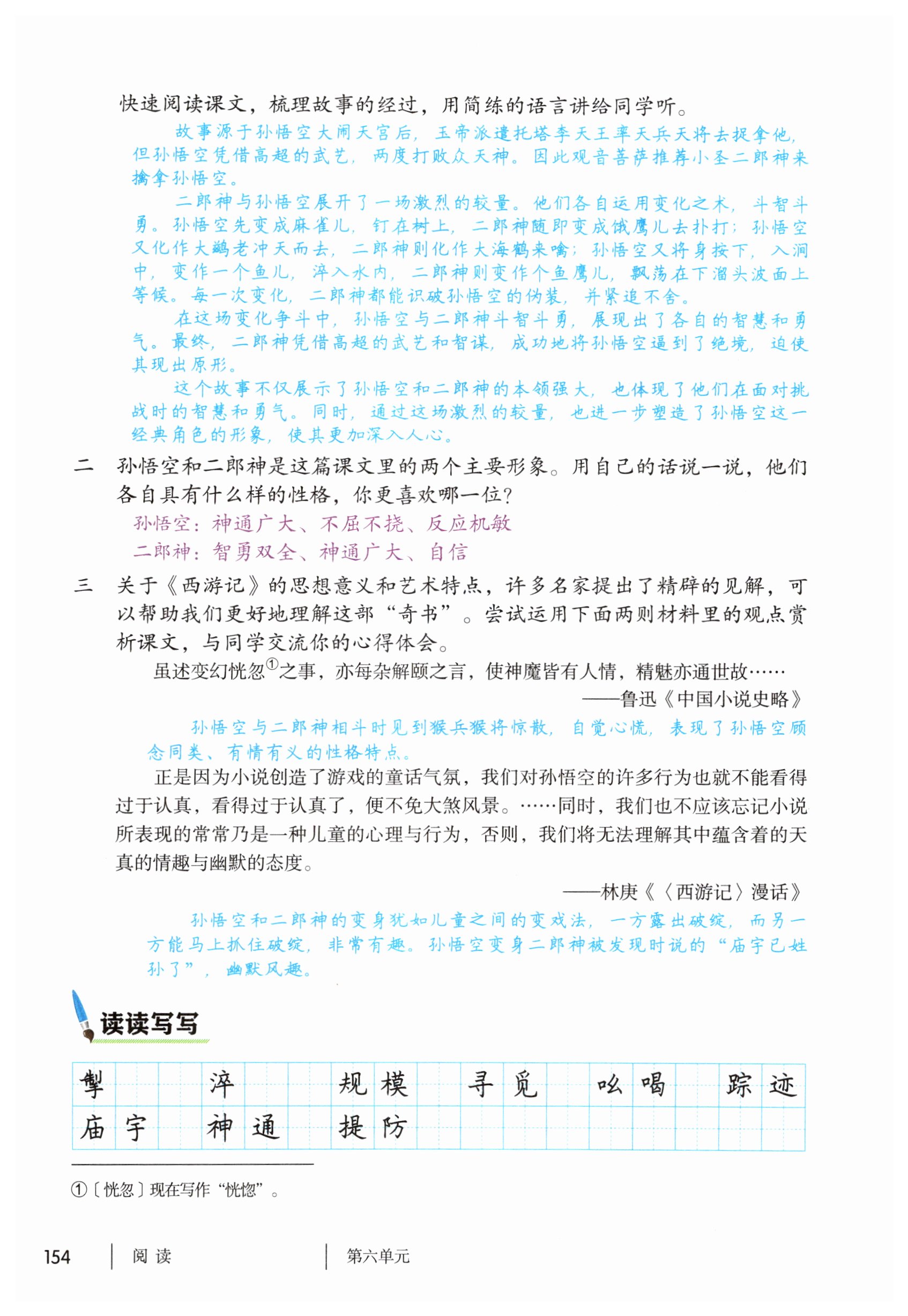 第154页