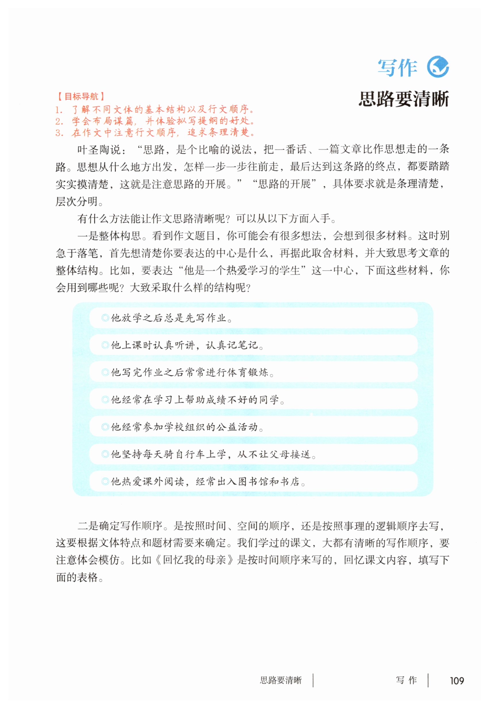 第109页