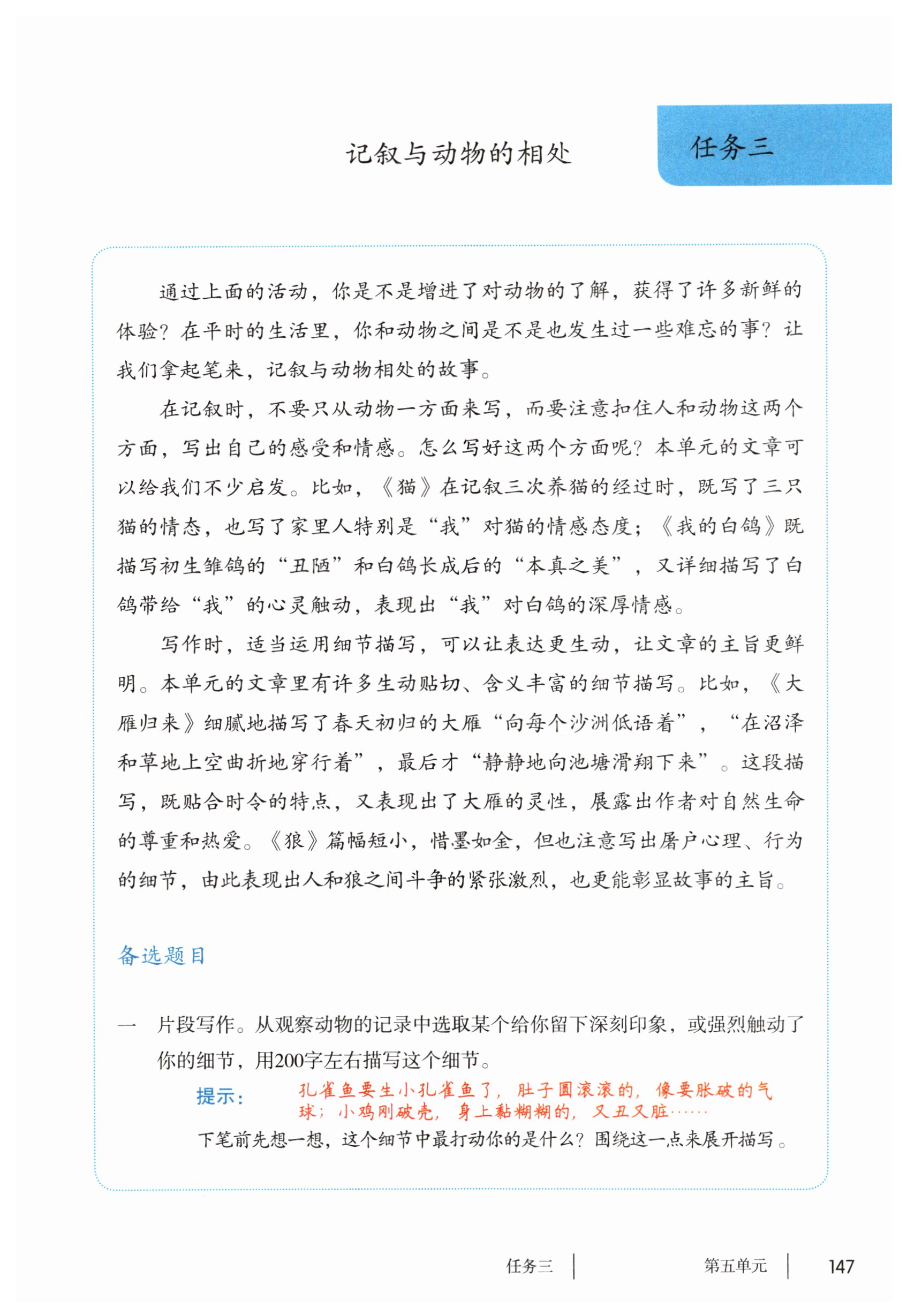 第147页