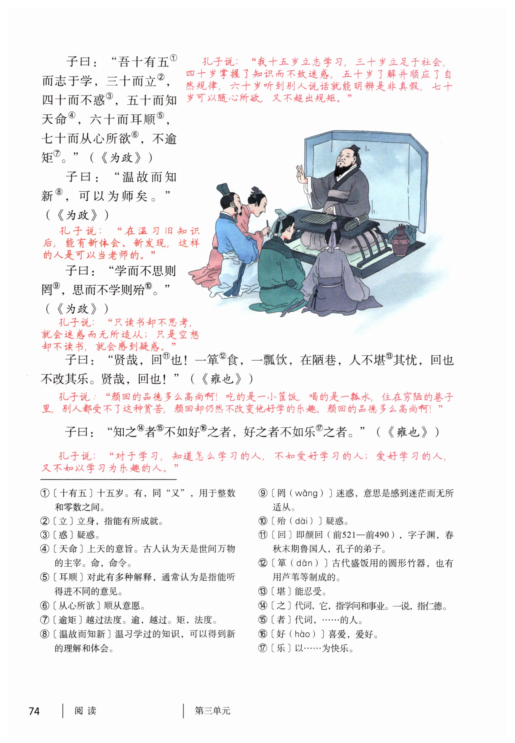 第74页
