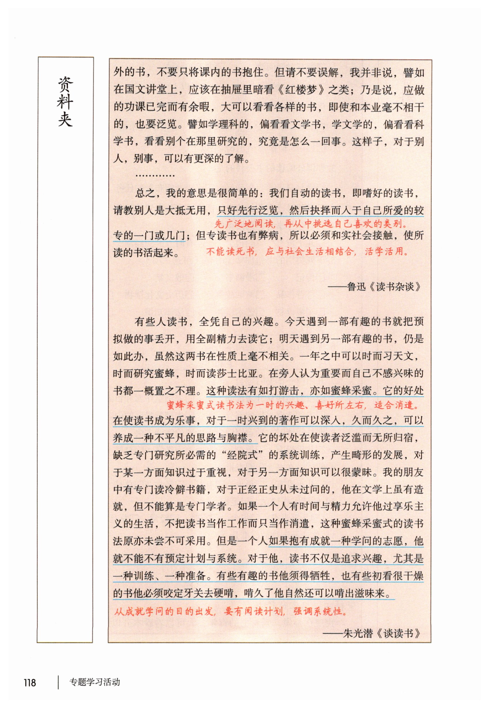 第118页