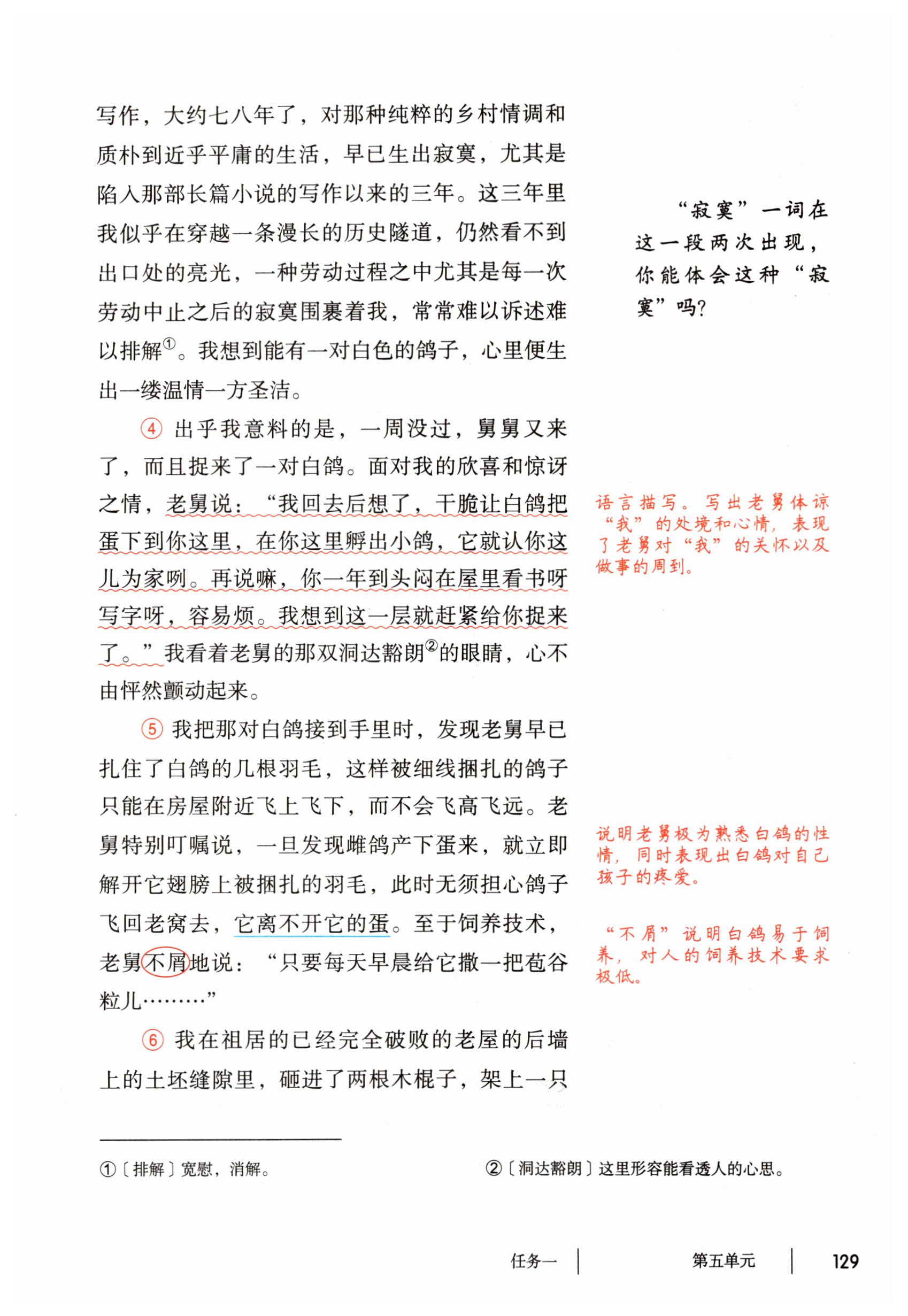 第129页