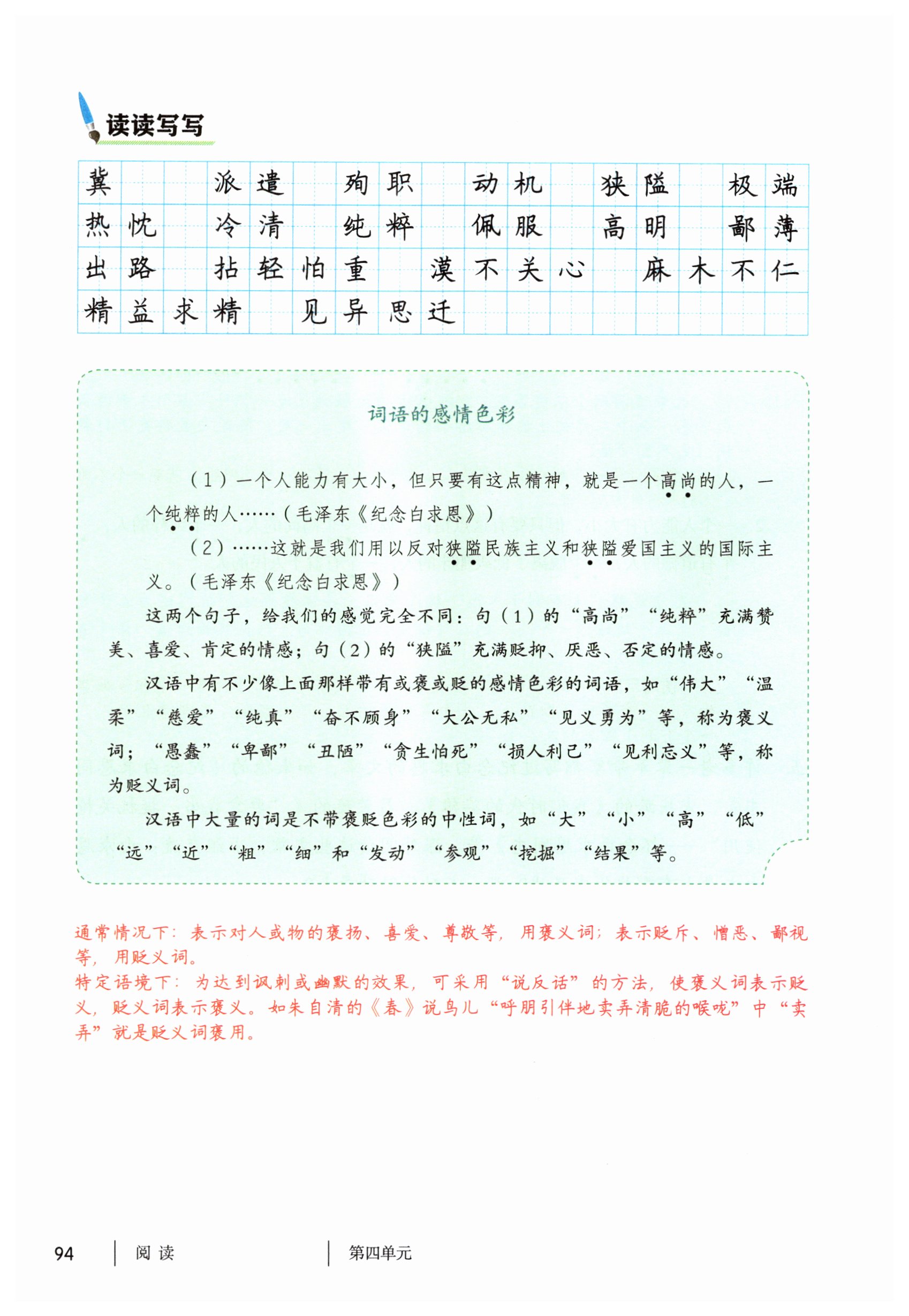 第94页